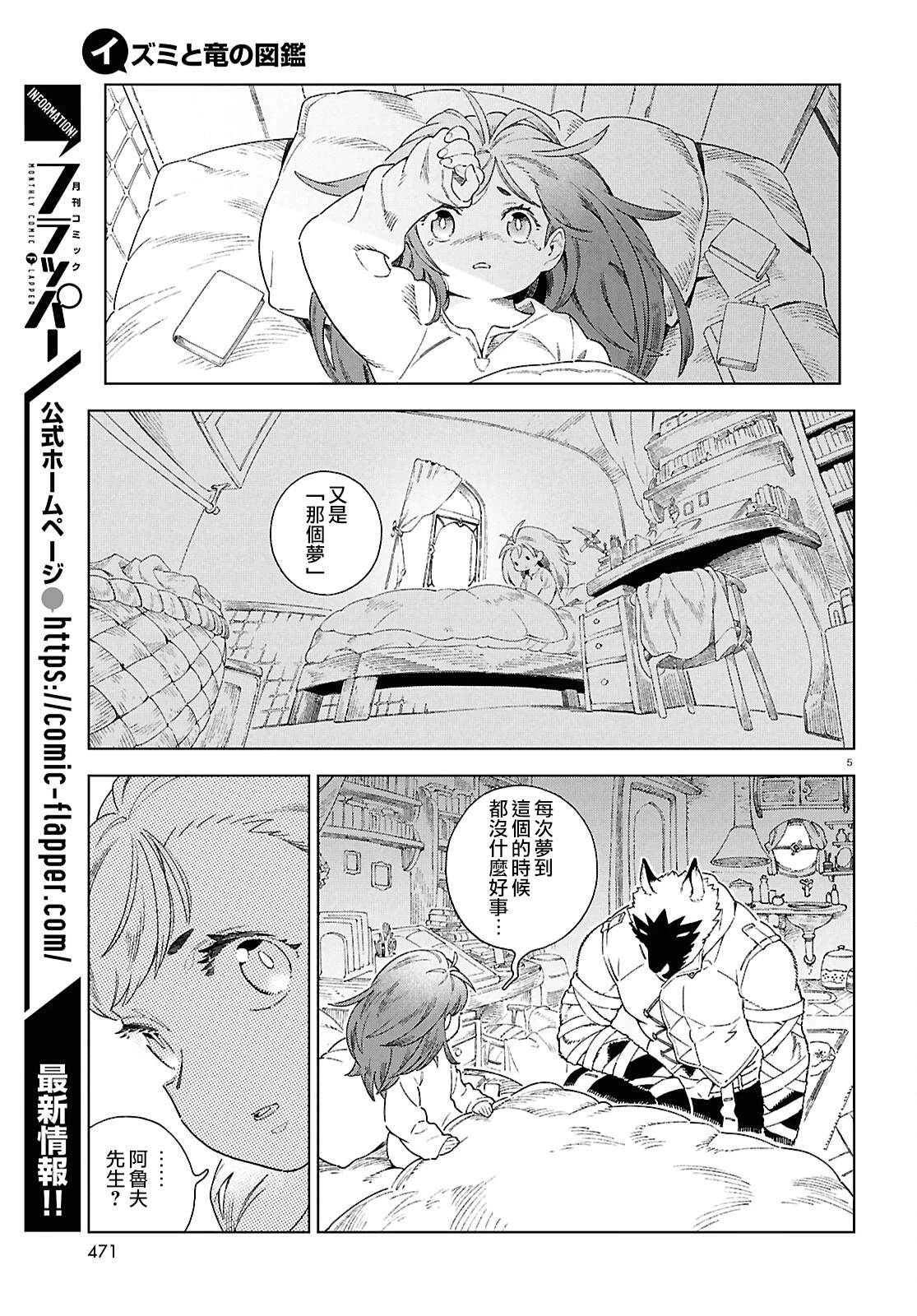 第13话3