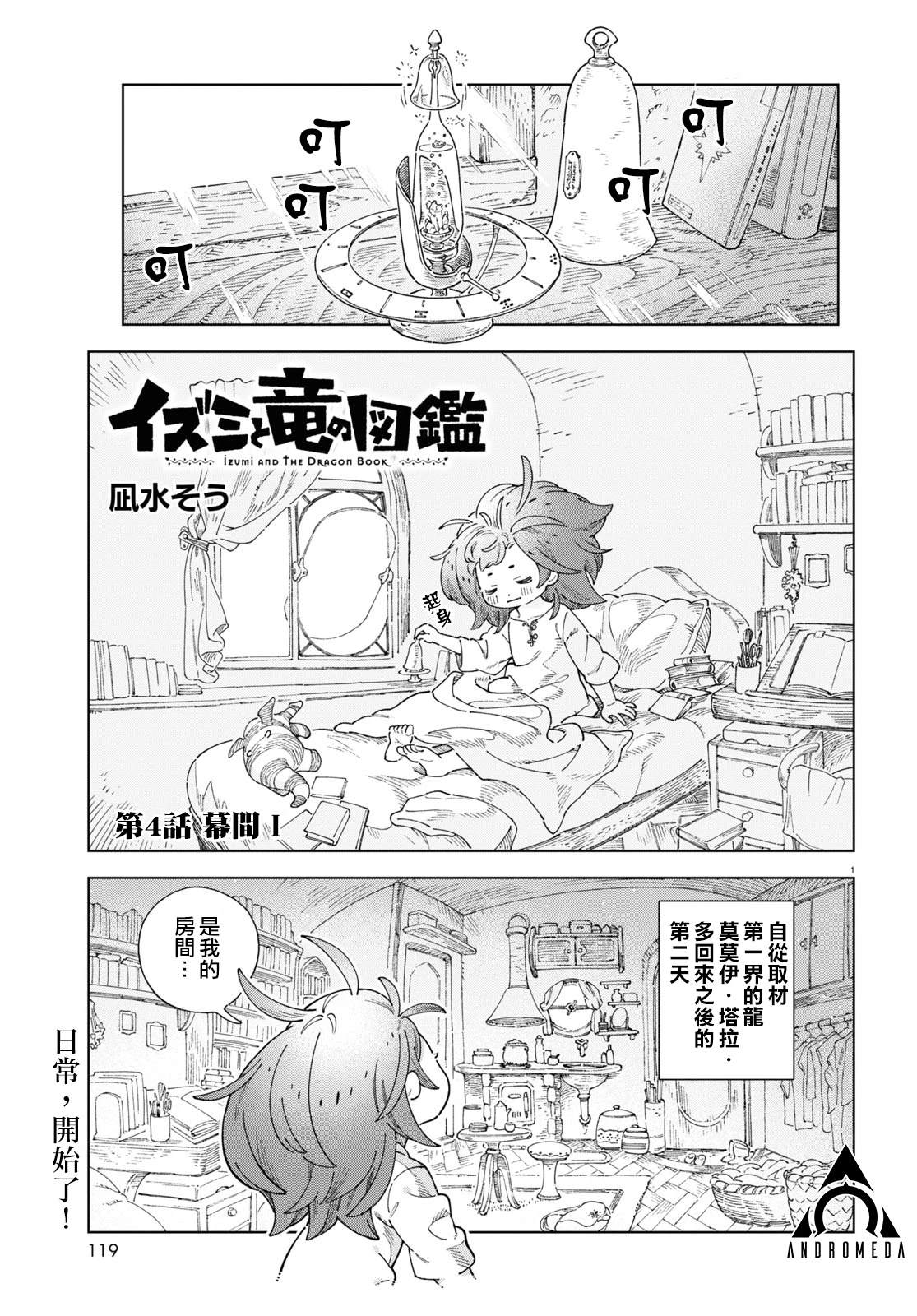 第4话0