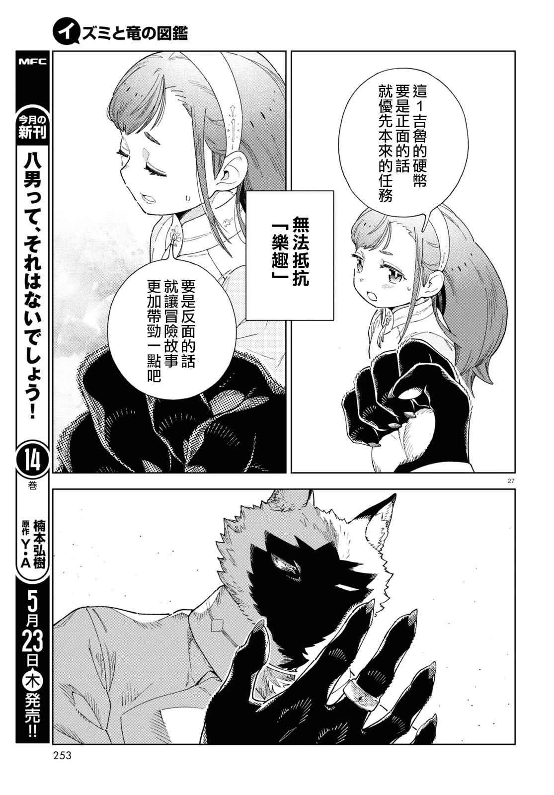 第8话26