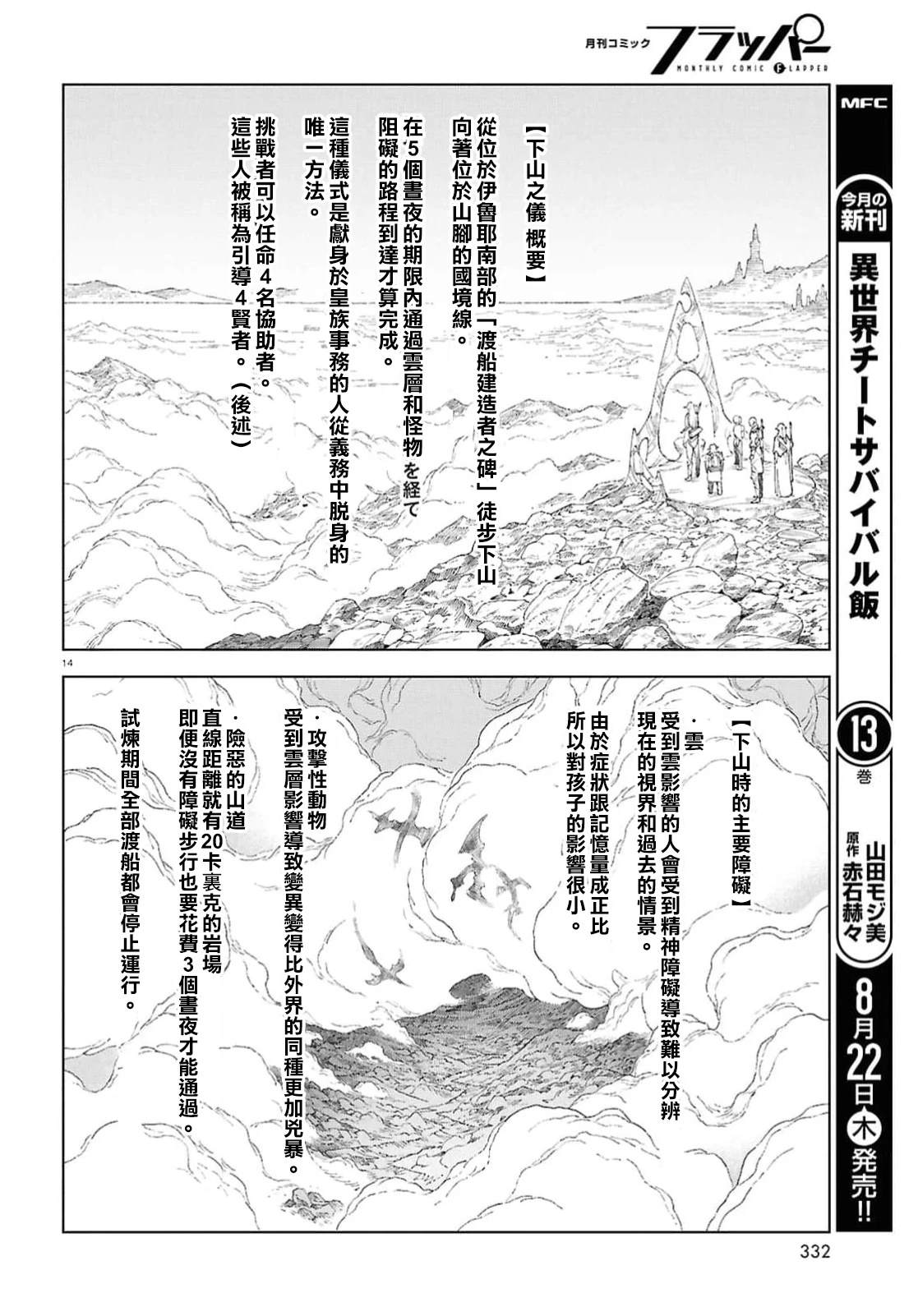 第11话13