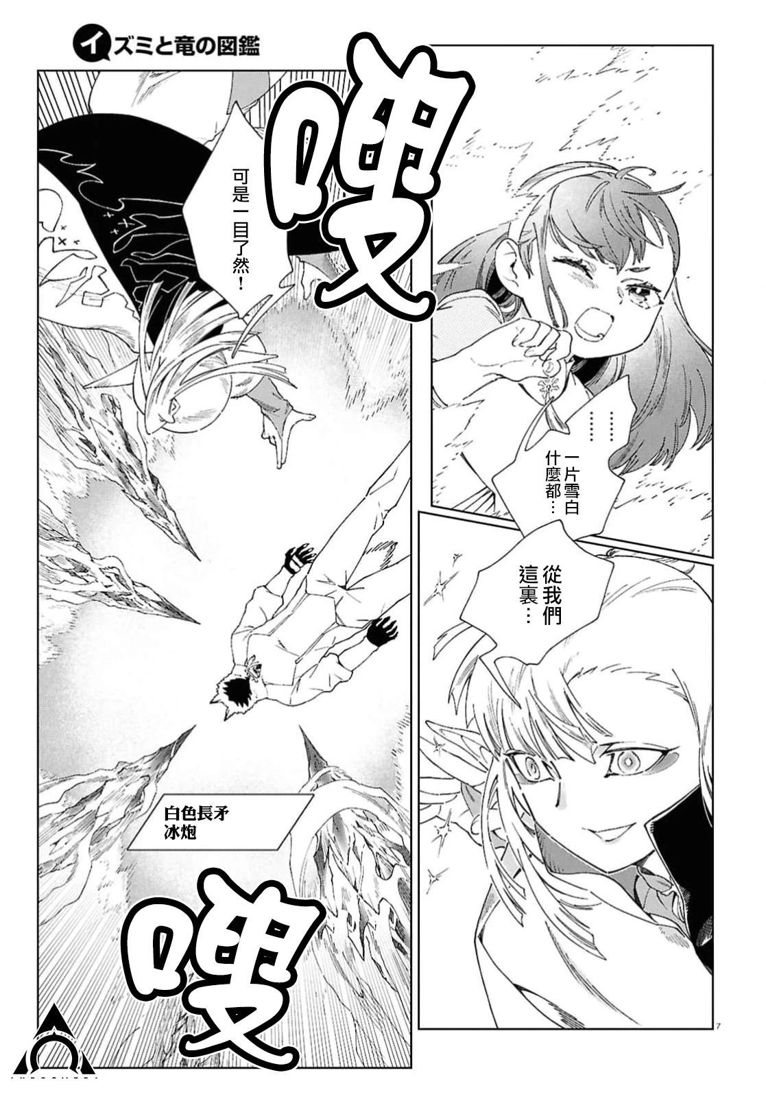 第9话5