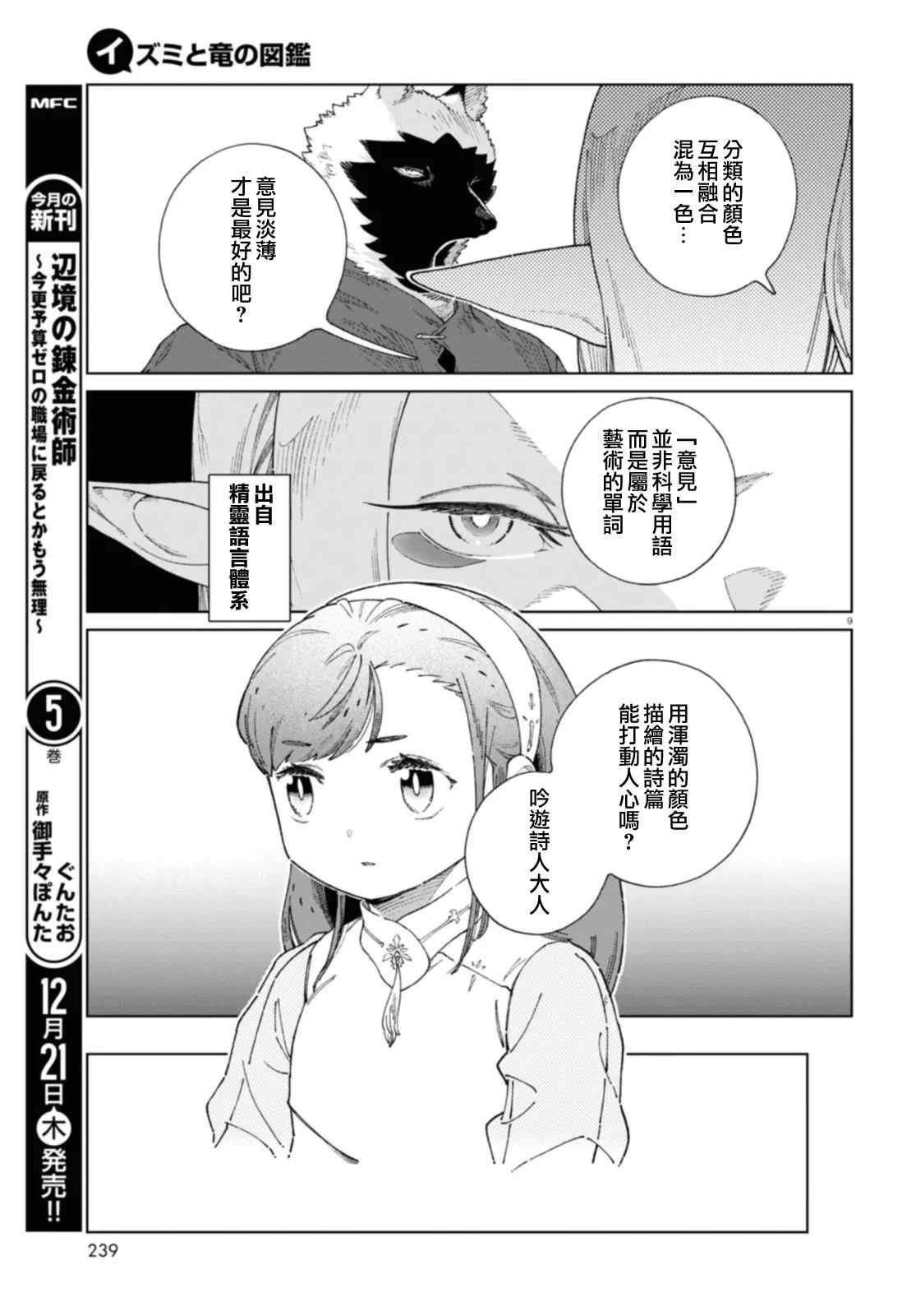 第6话8