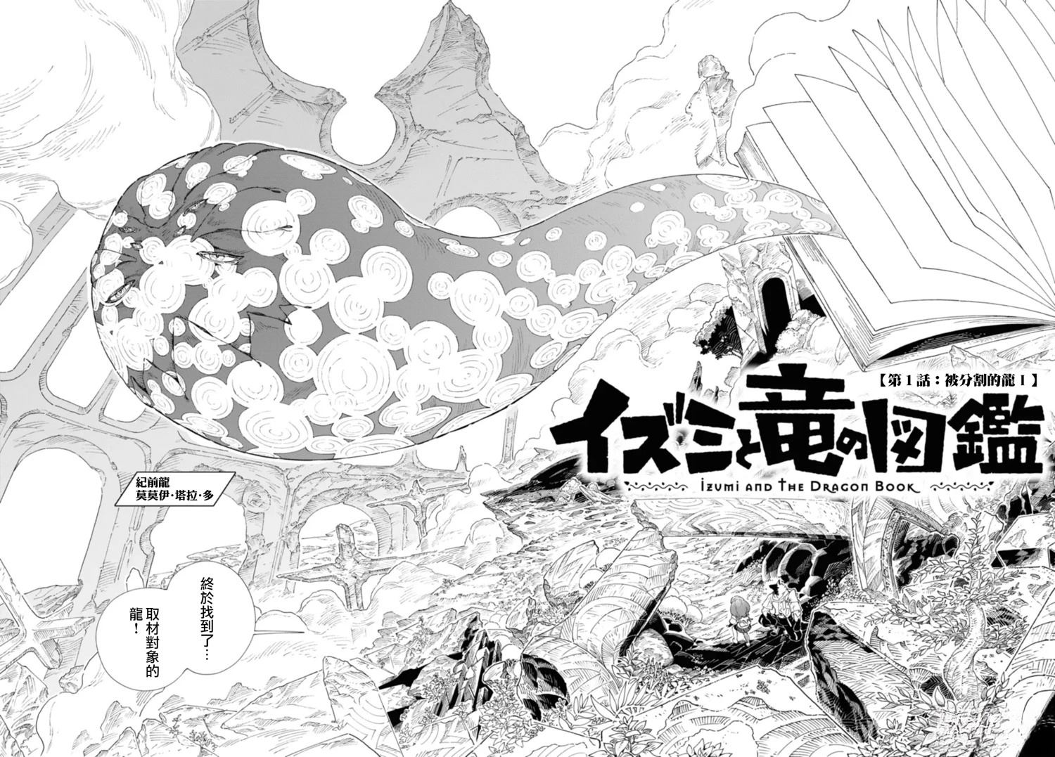第1话43