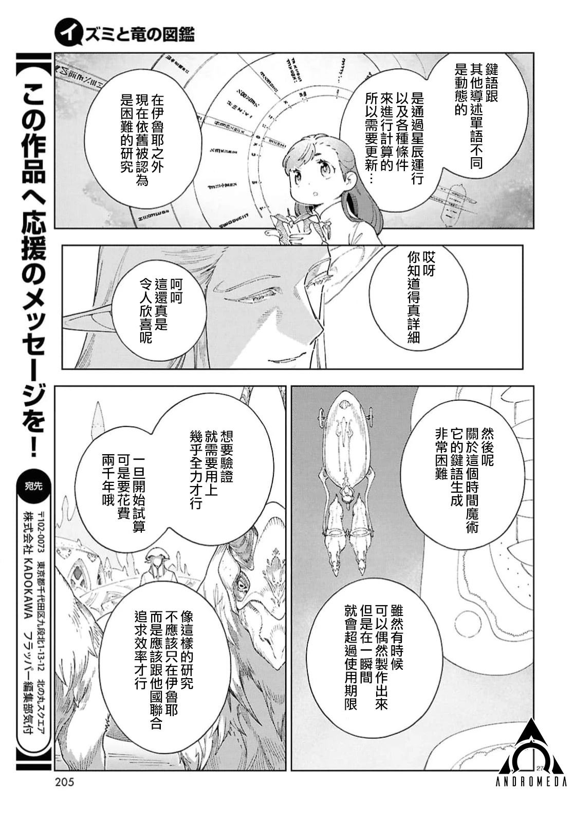第9话25