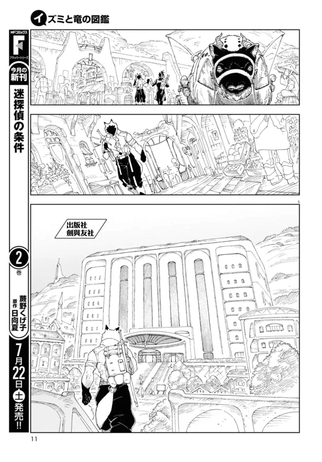 第1话8