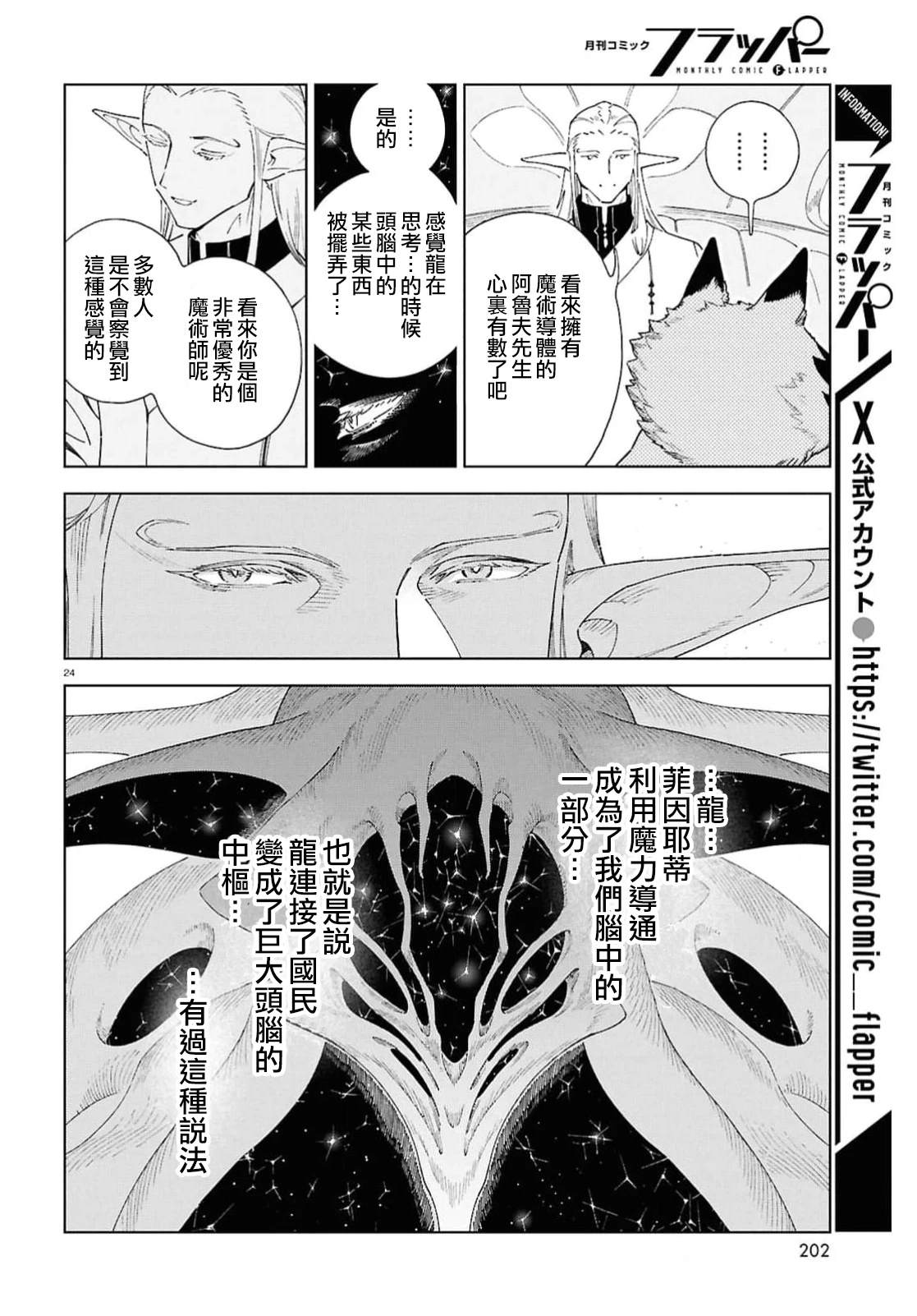 第9话22