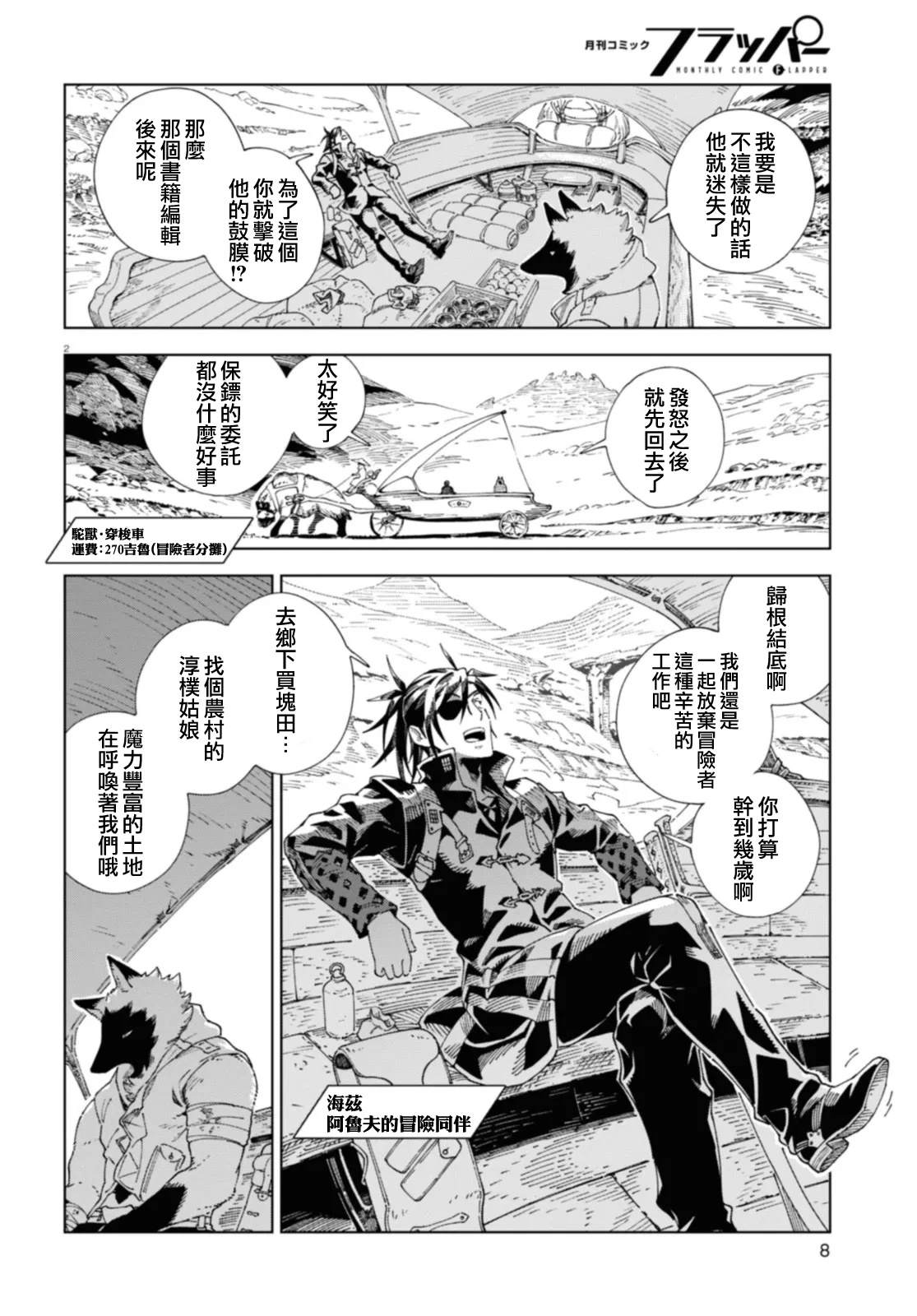 第1话5