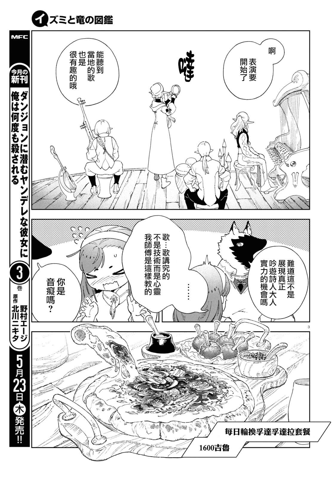 第8话2