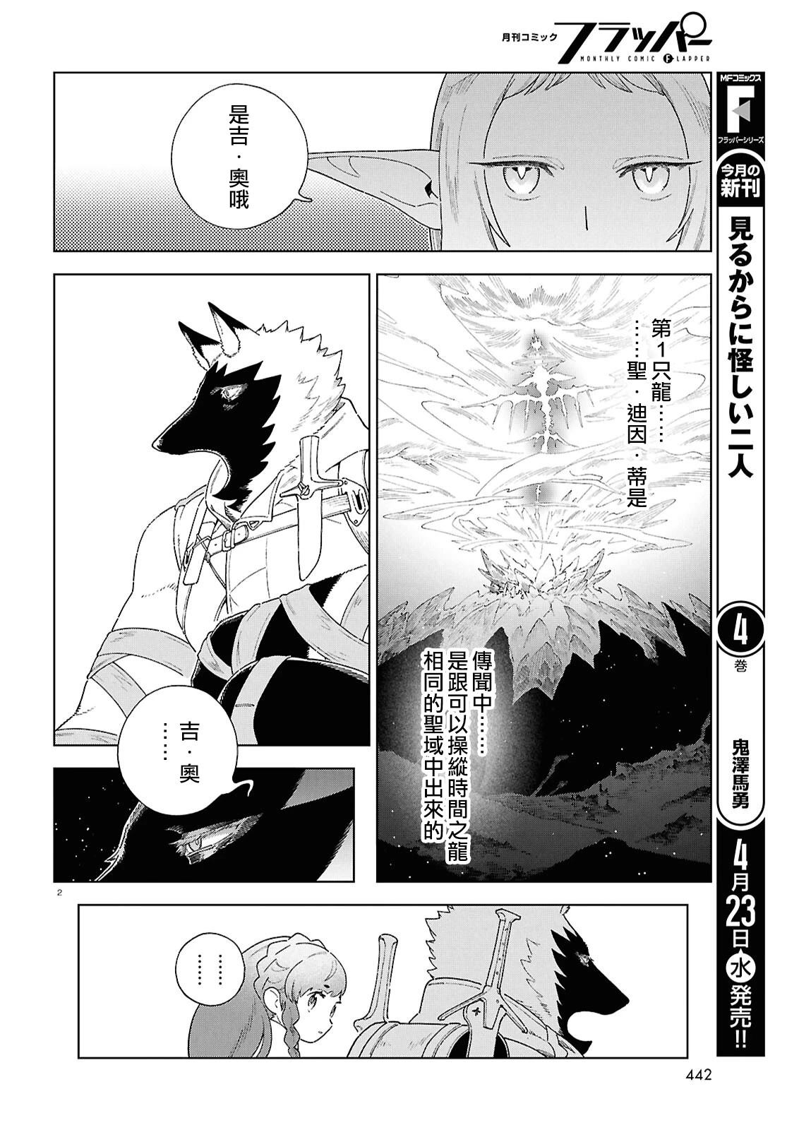 第14.2话1