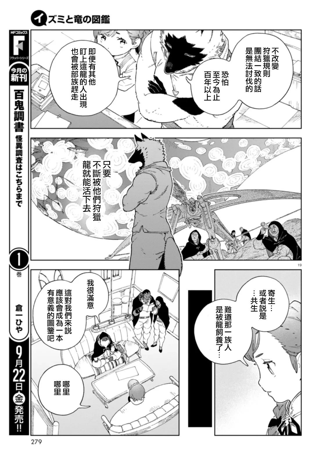 第3话18