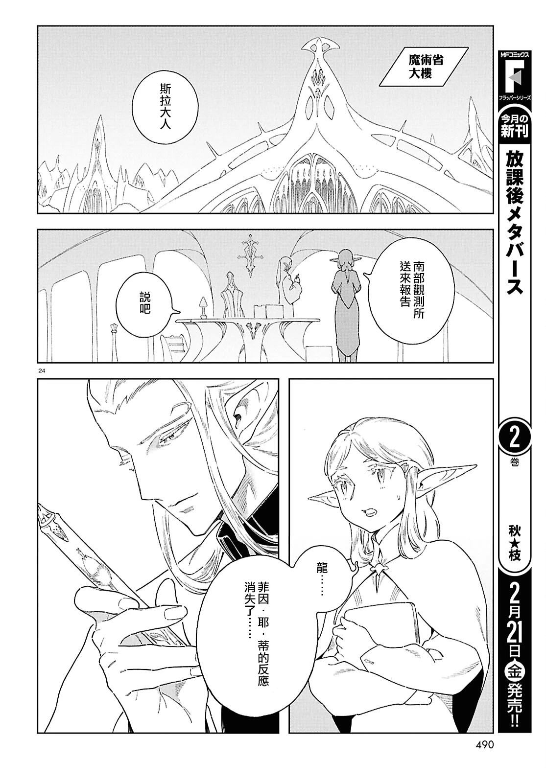 第13话22