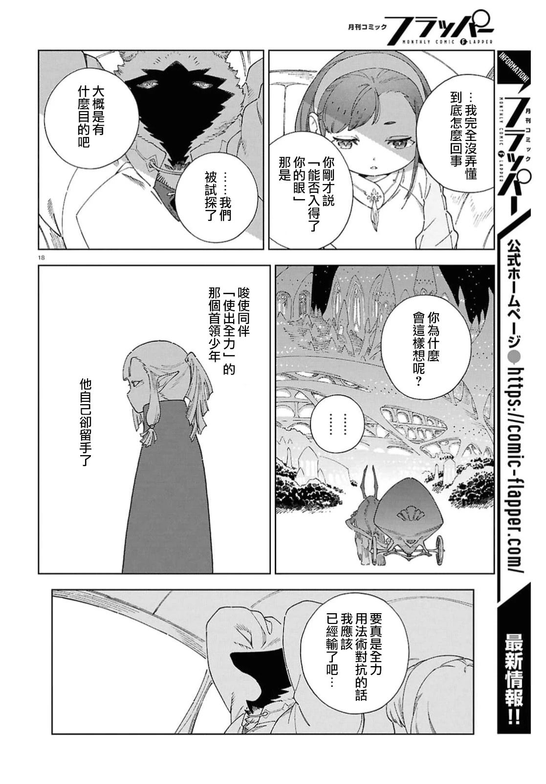 第9话16