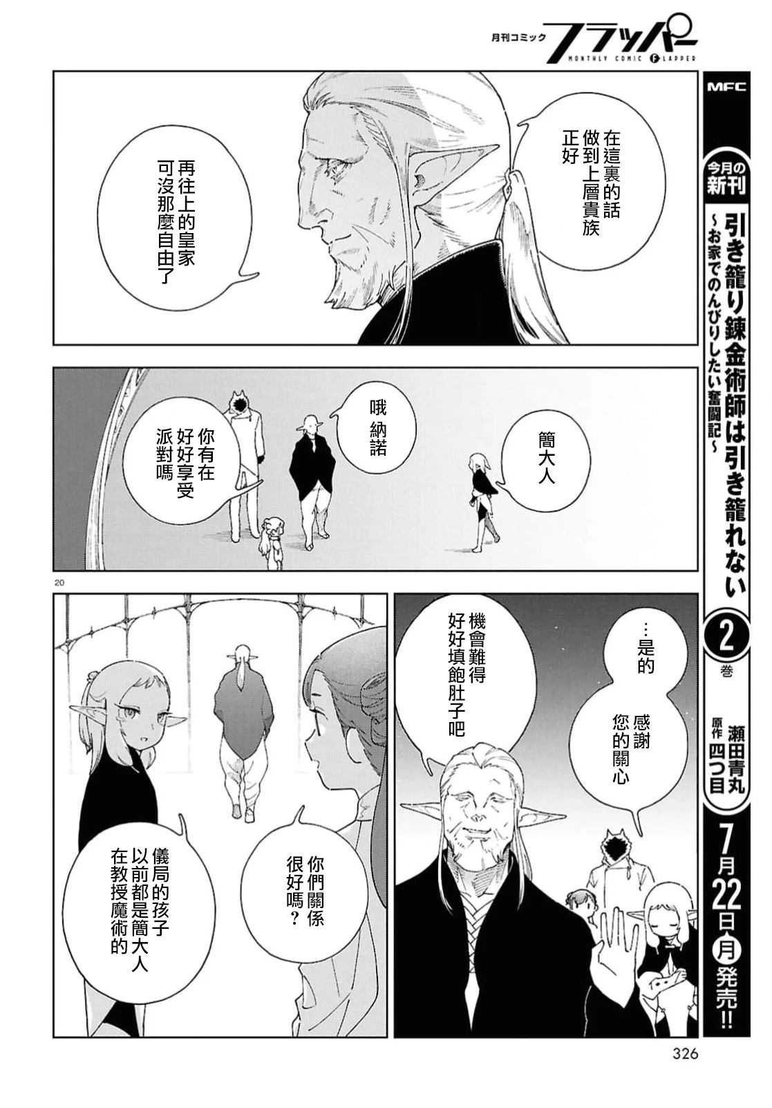 第10话19