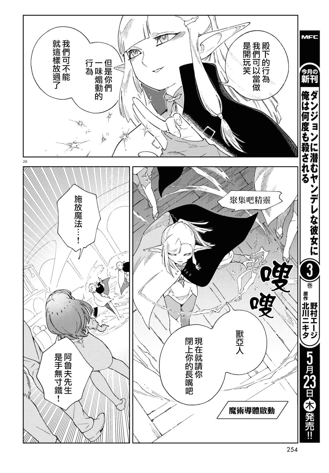 第8话27
