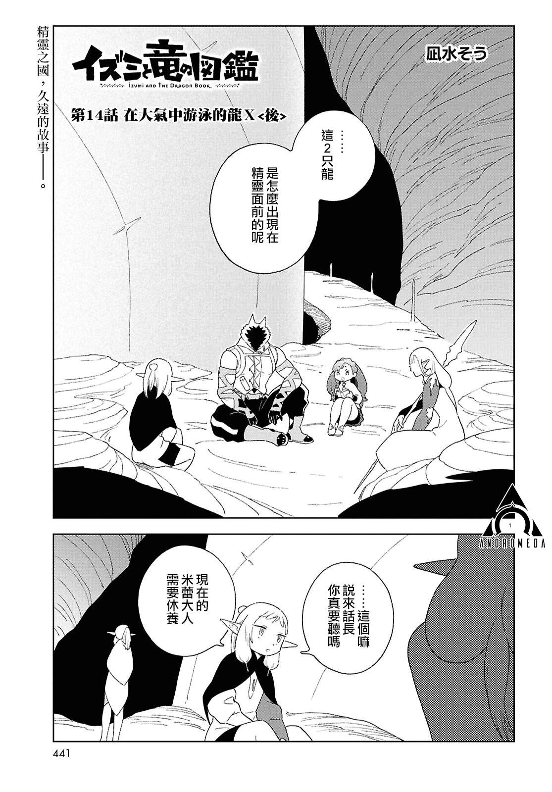 第14.2话0