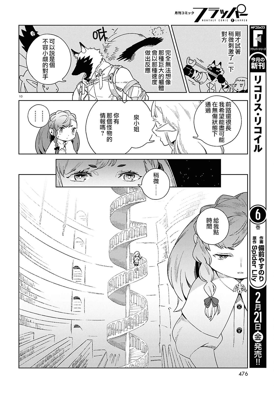 第13话8