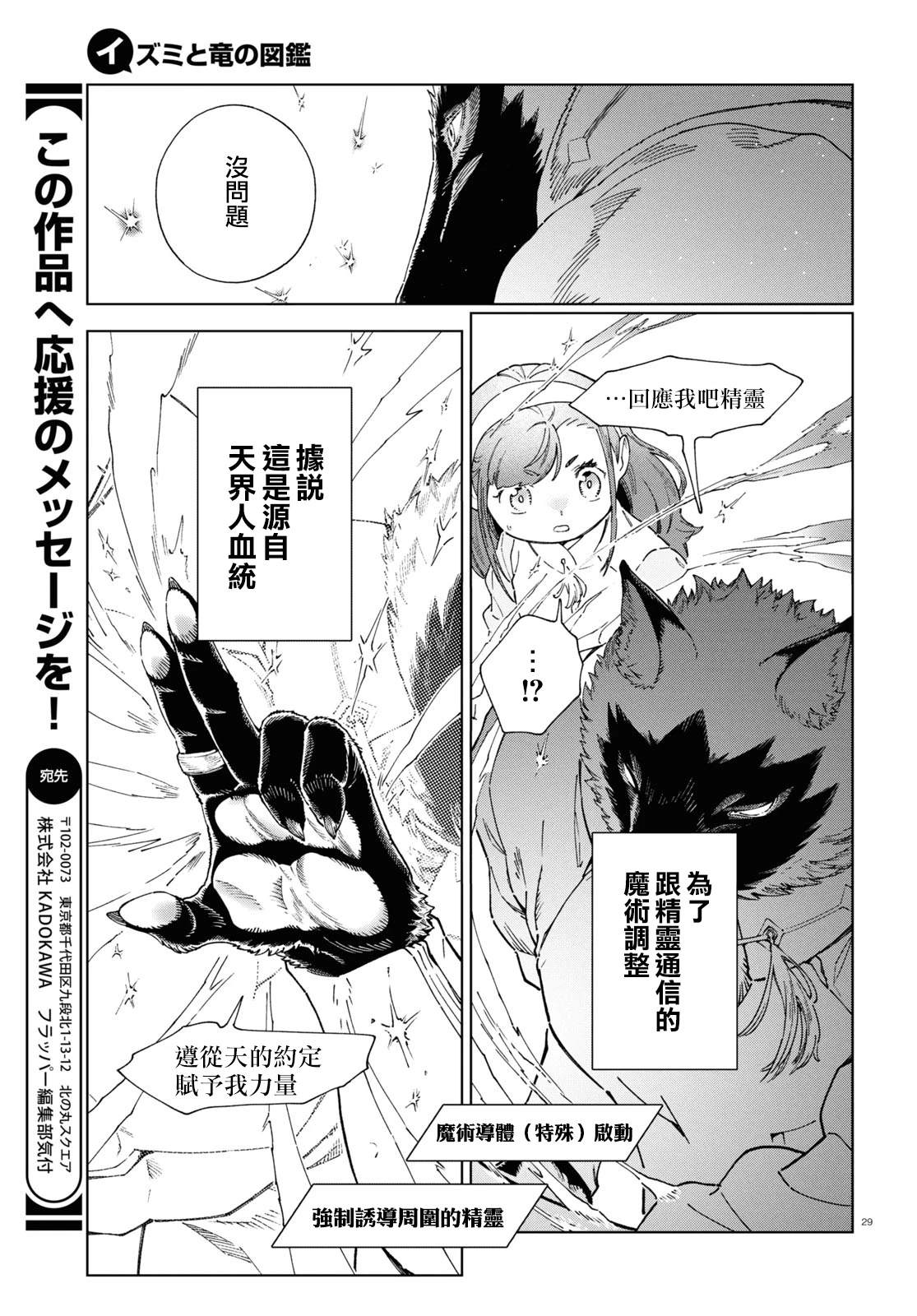 第8话28