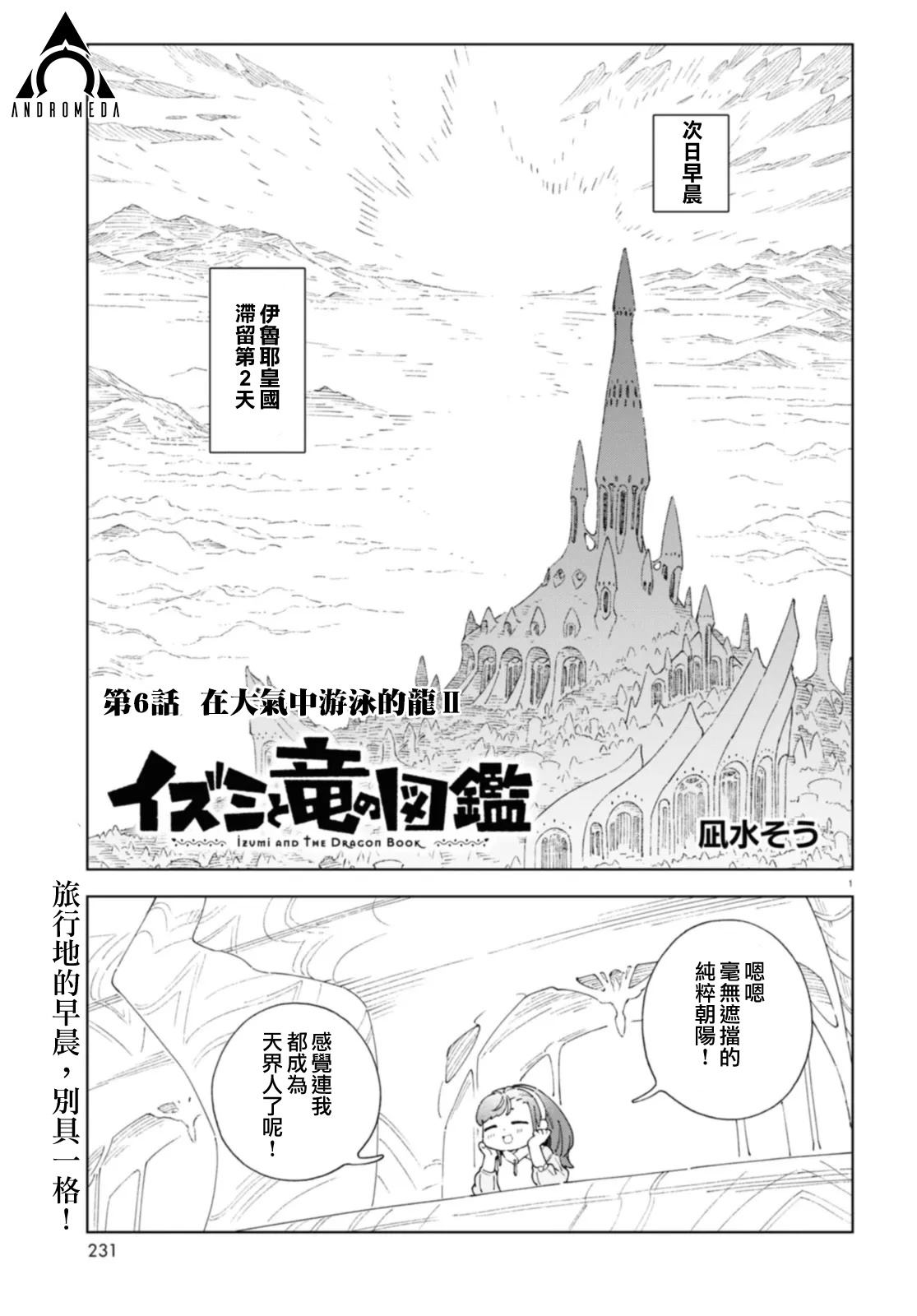 第6话0