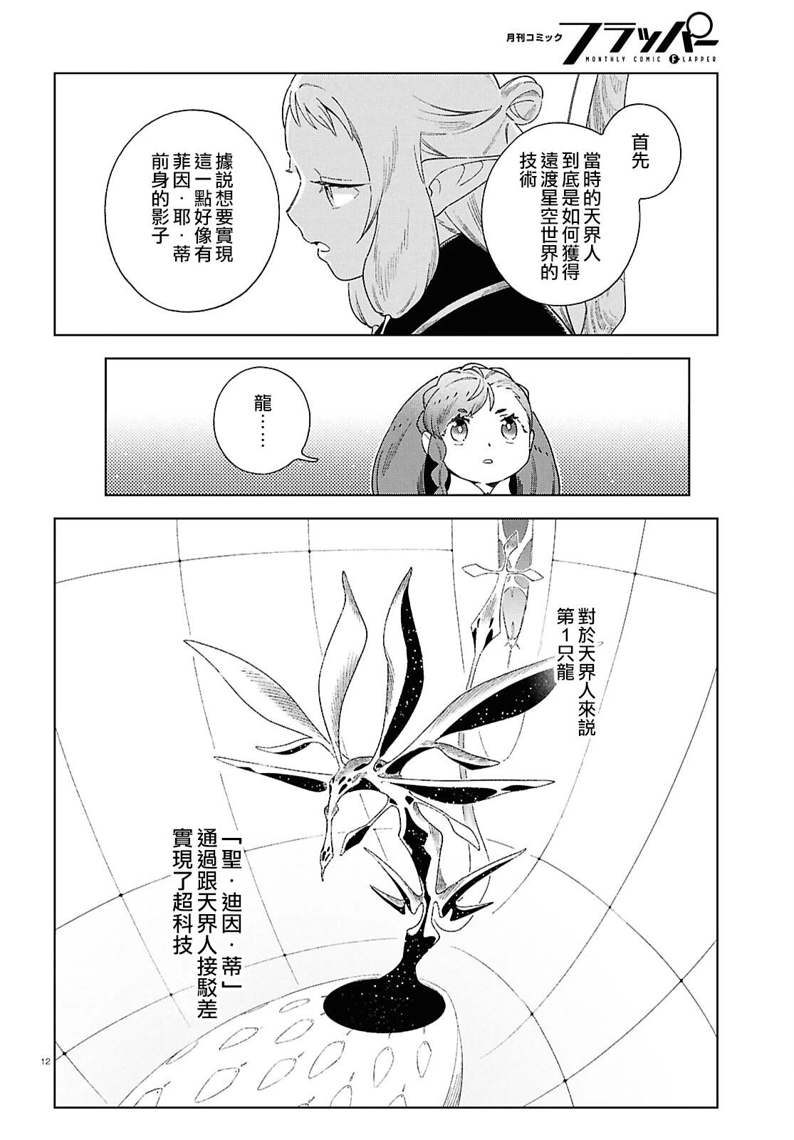 第14话11
