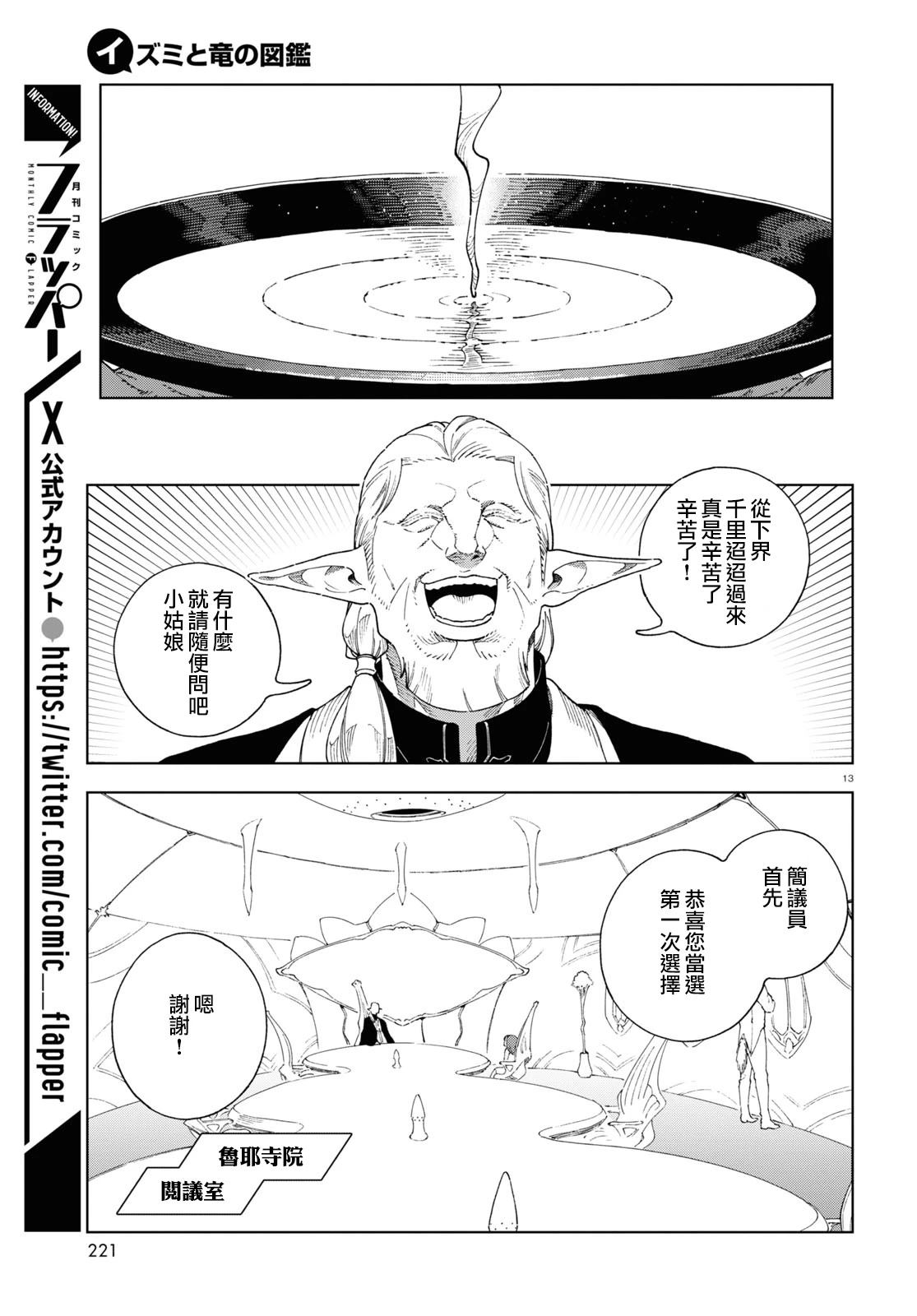 第7话11