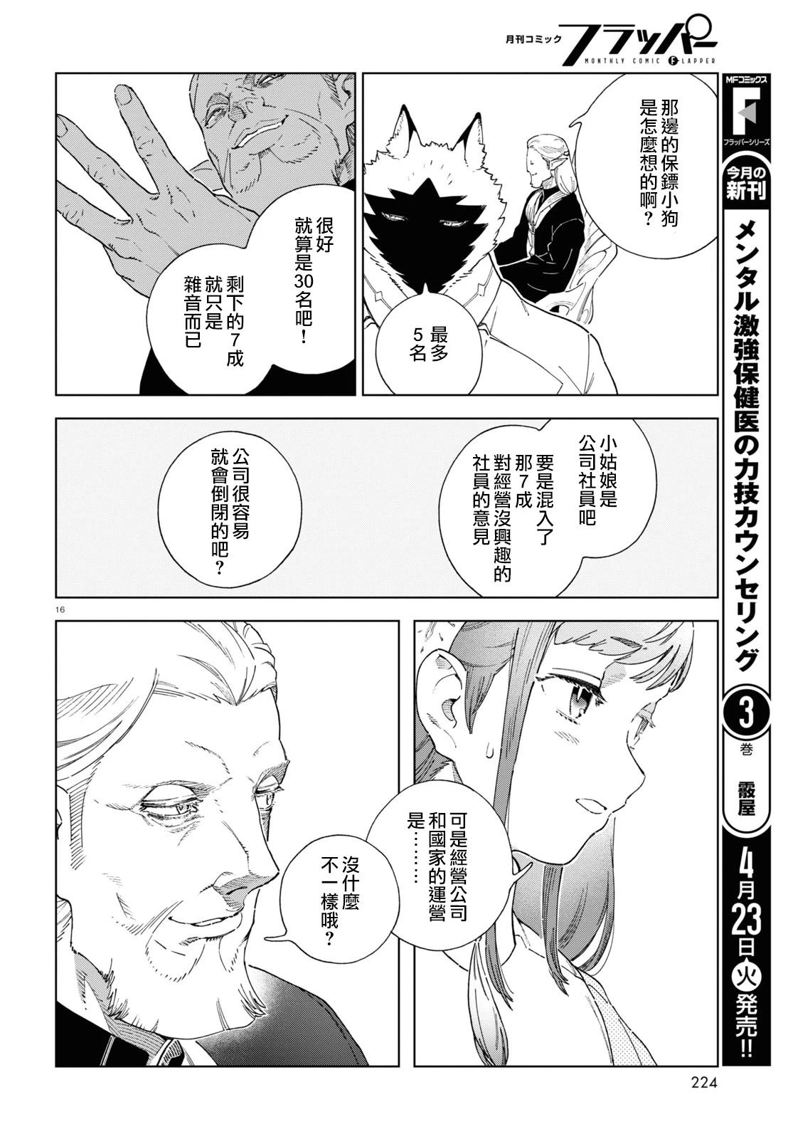 第7话14