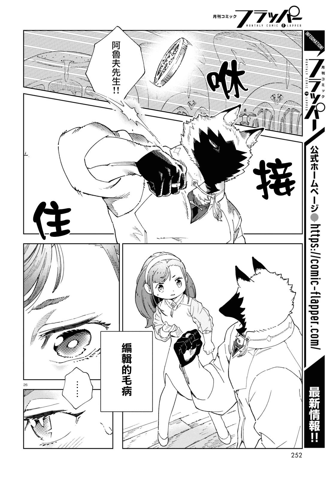 第8话25