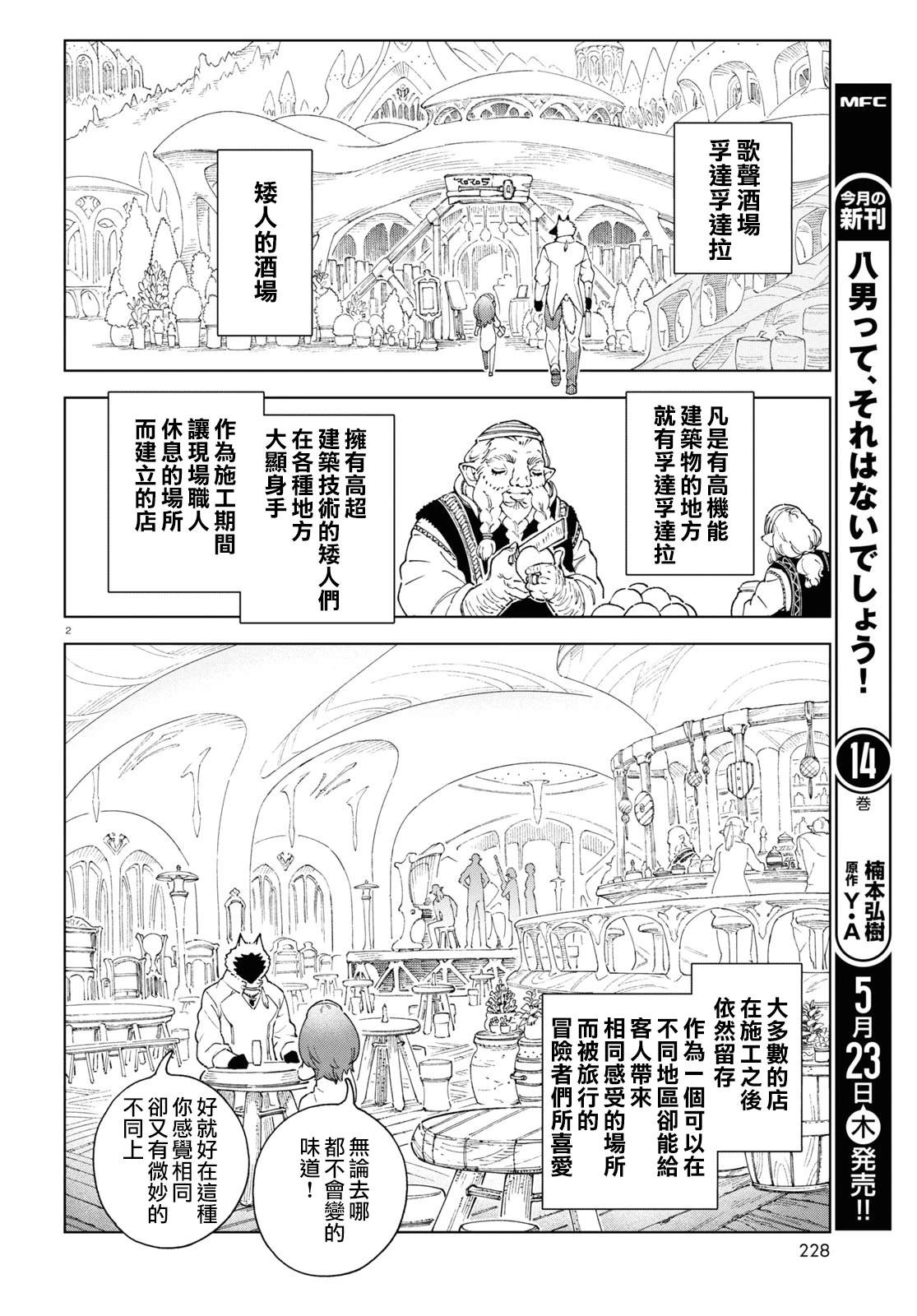 第8话1
