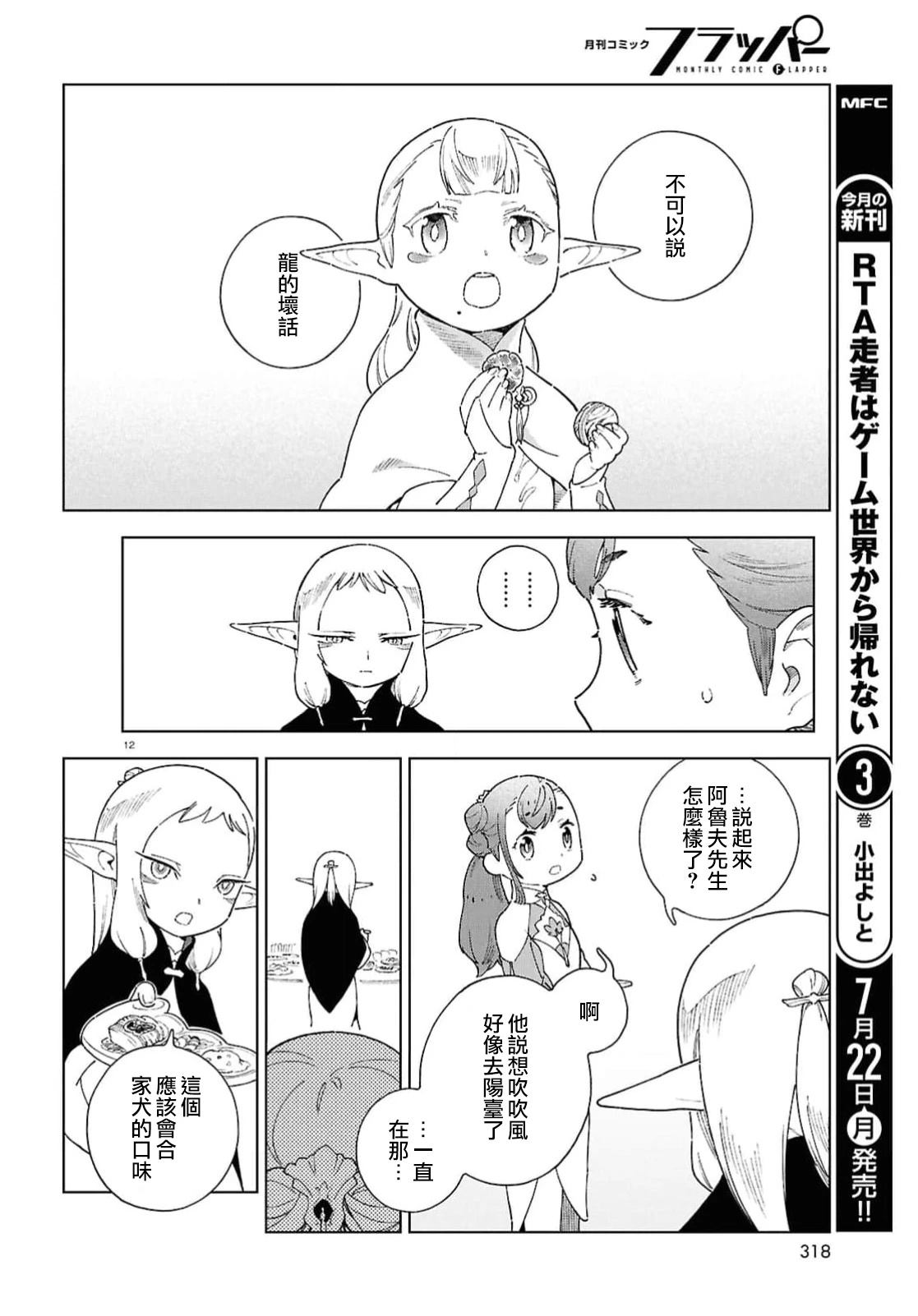 第10话11