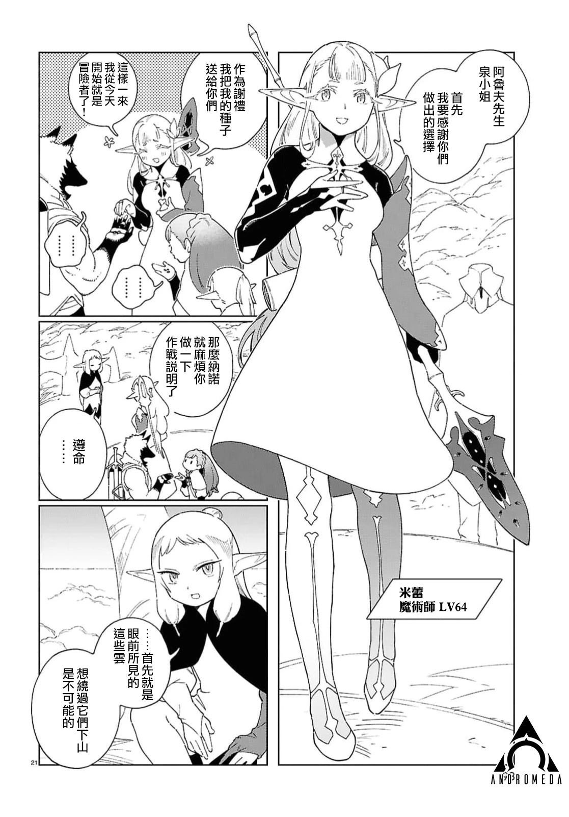 第12.2话20