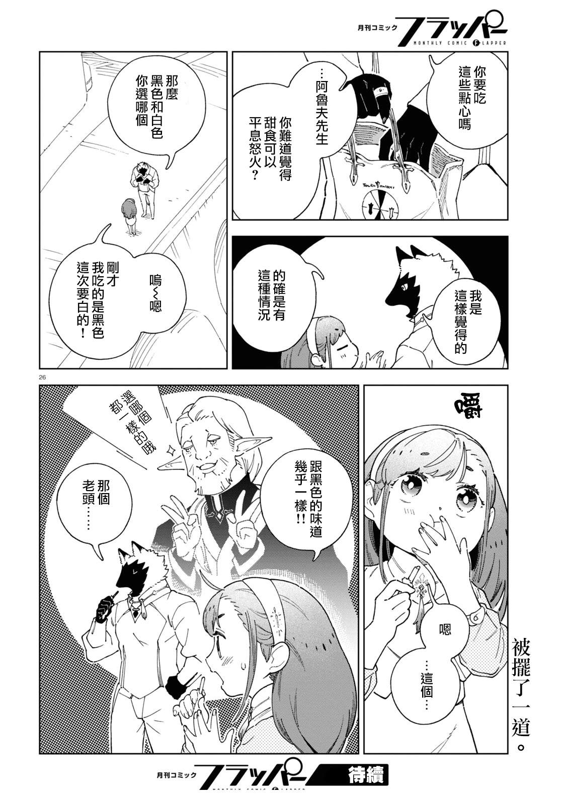 第7话24