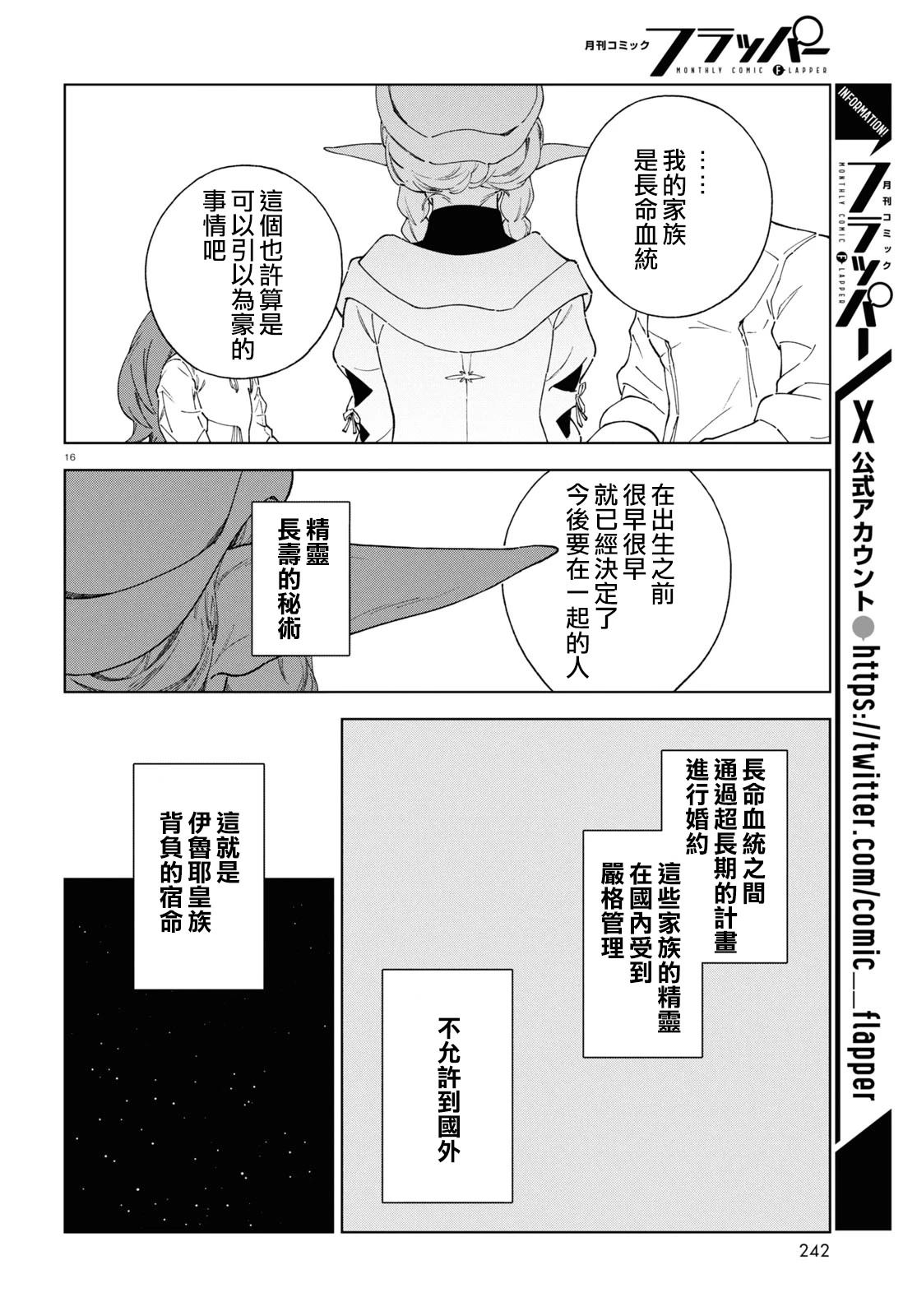 第8话15