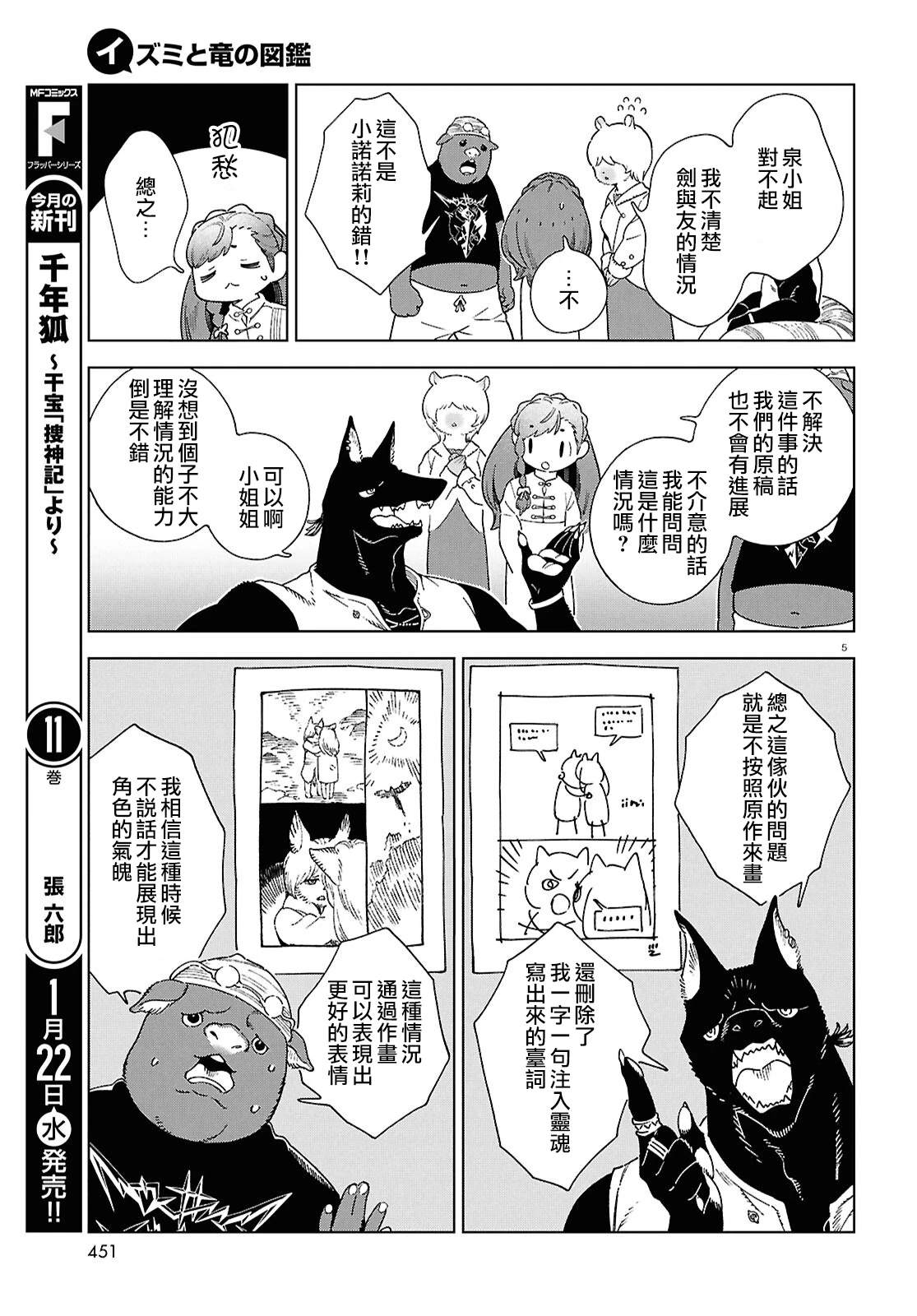 番外篇4