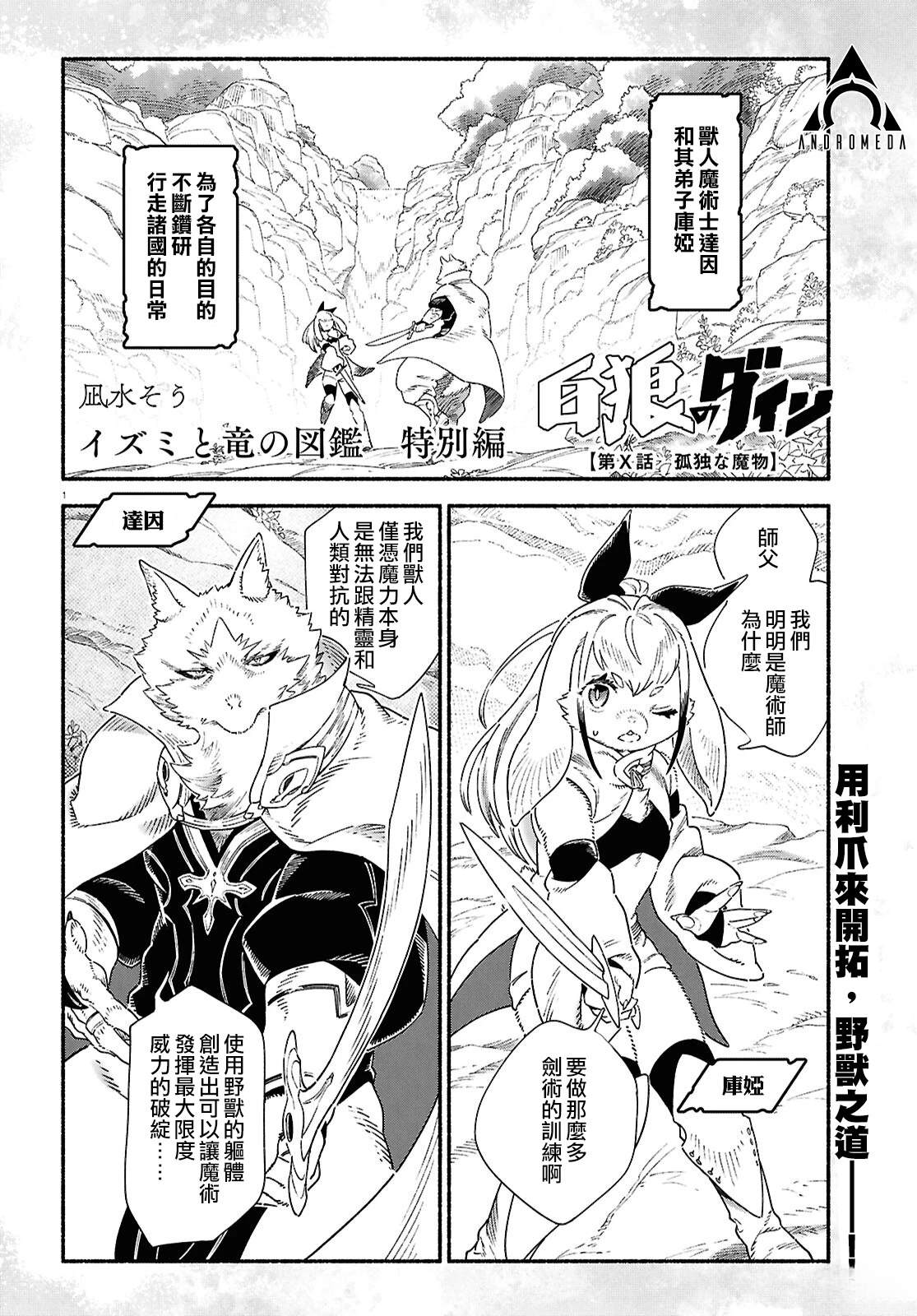 特别篇0