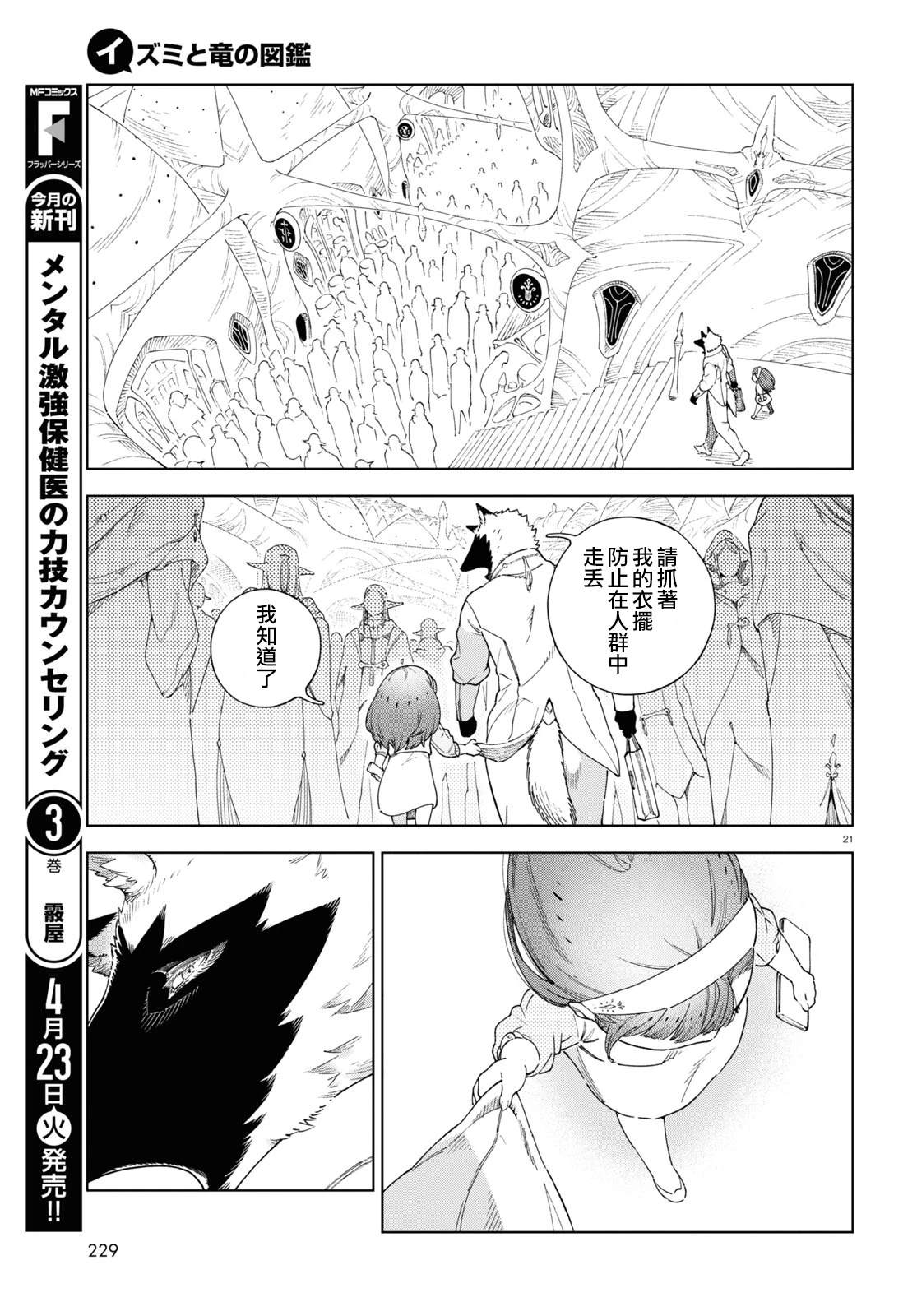 第7话19