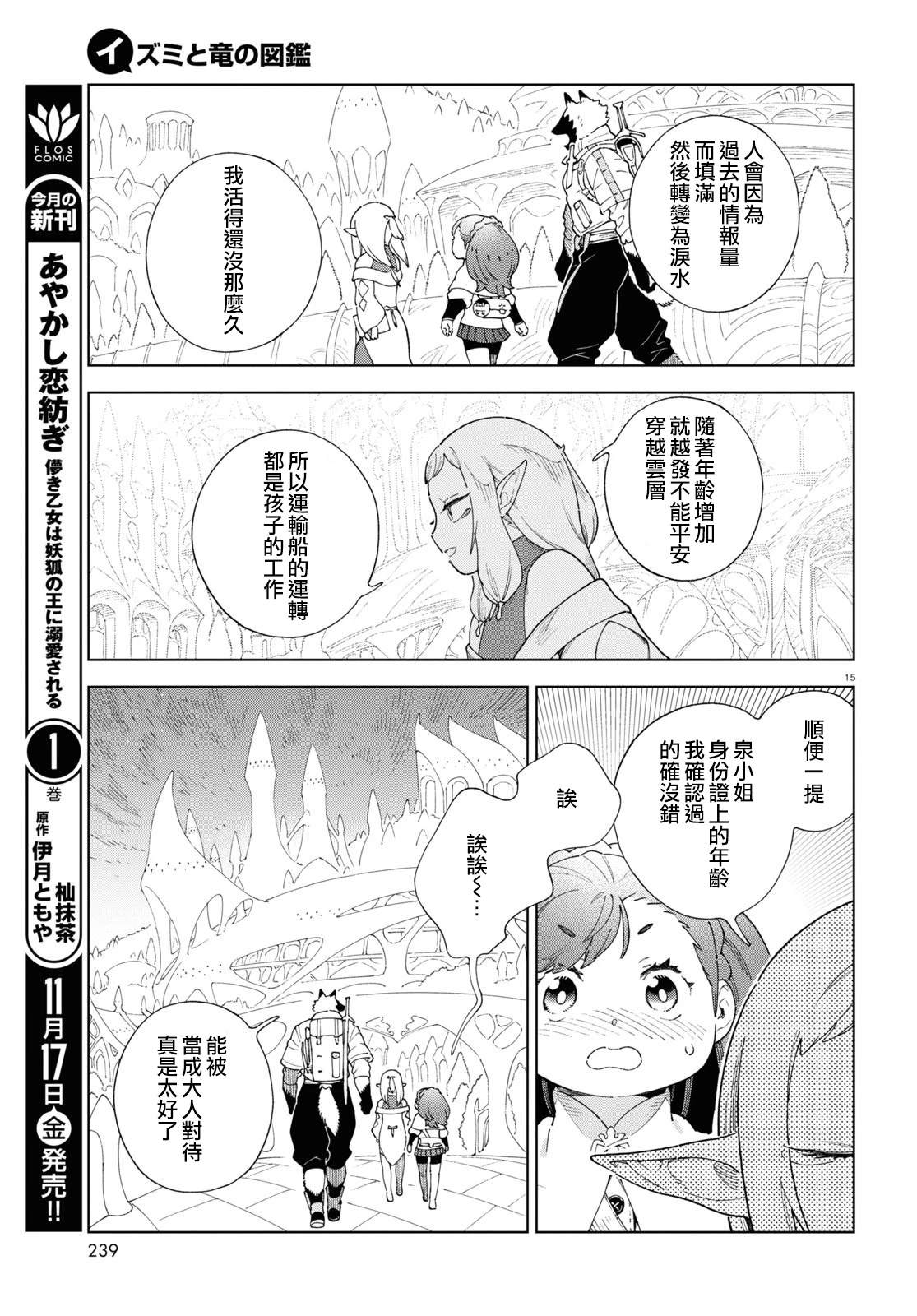 第5话14