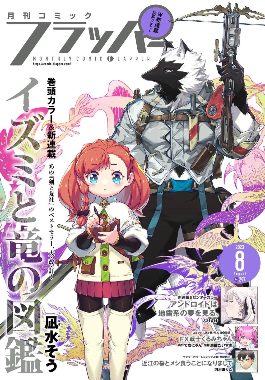第1话0