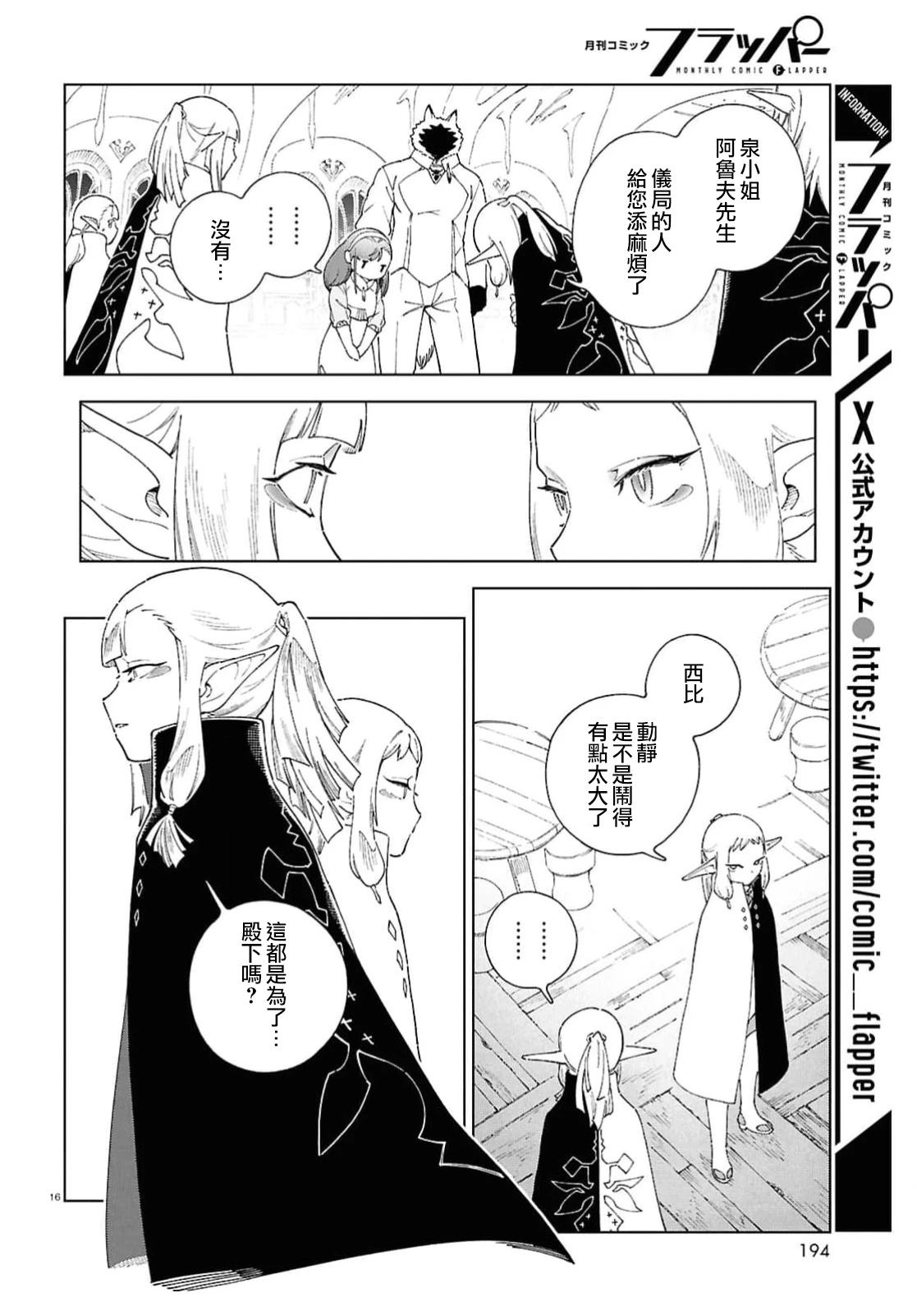 第9话14