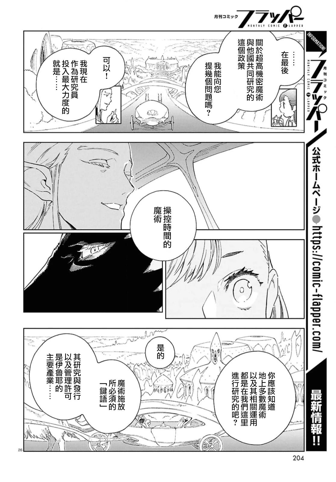 第9话24