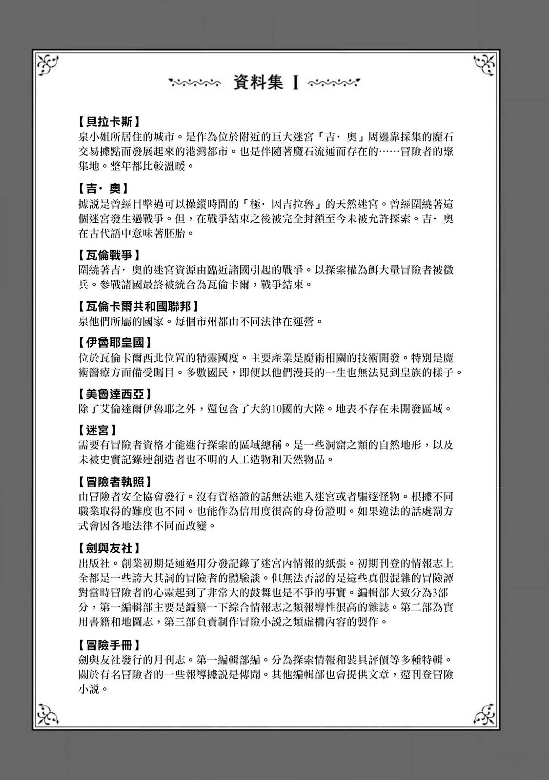 01卷附录9