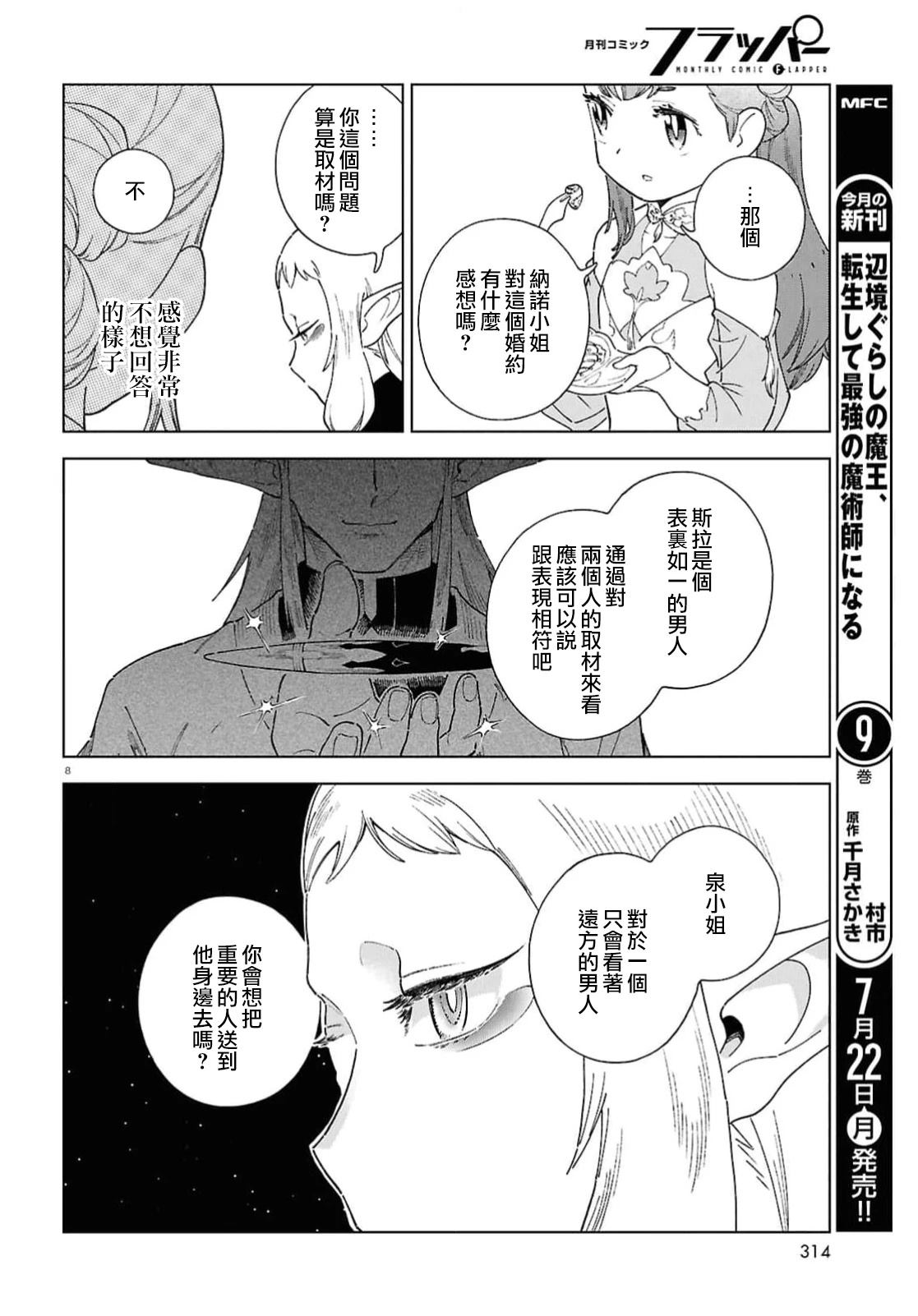 第10话7