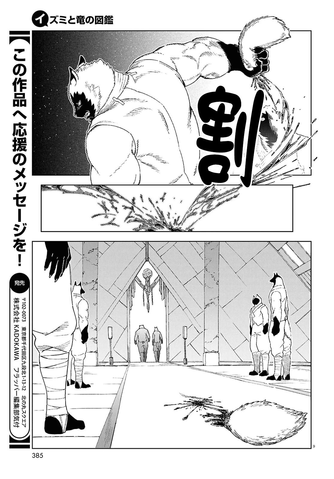第15话8