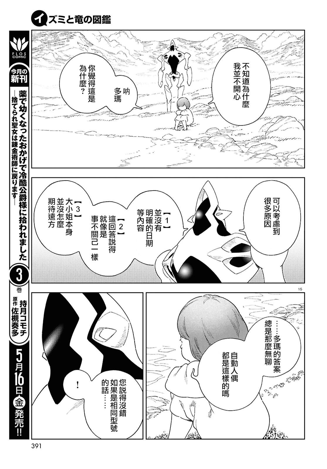 第15话14