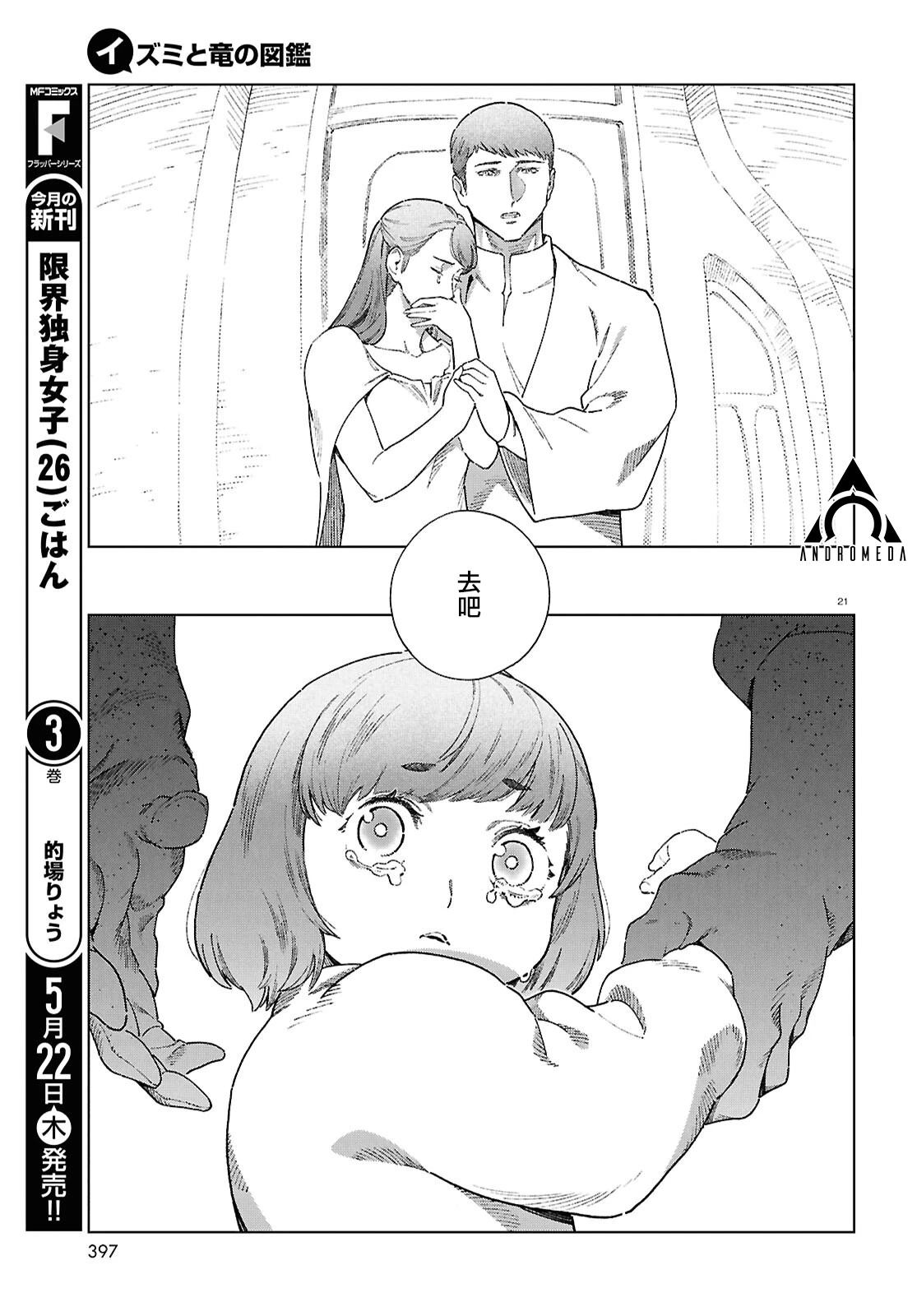 第15话20