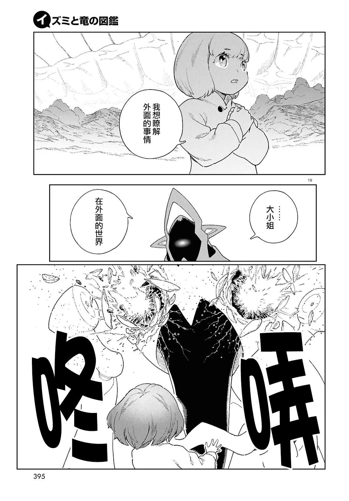 第15话18