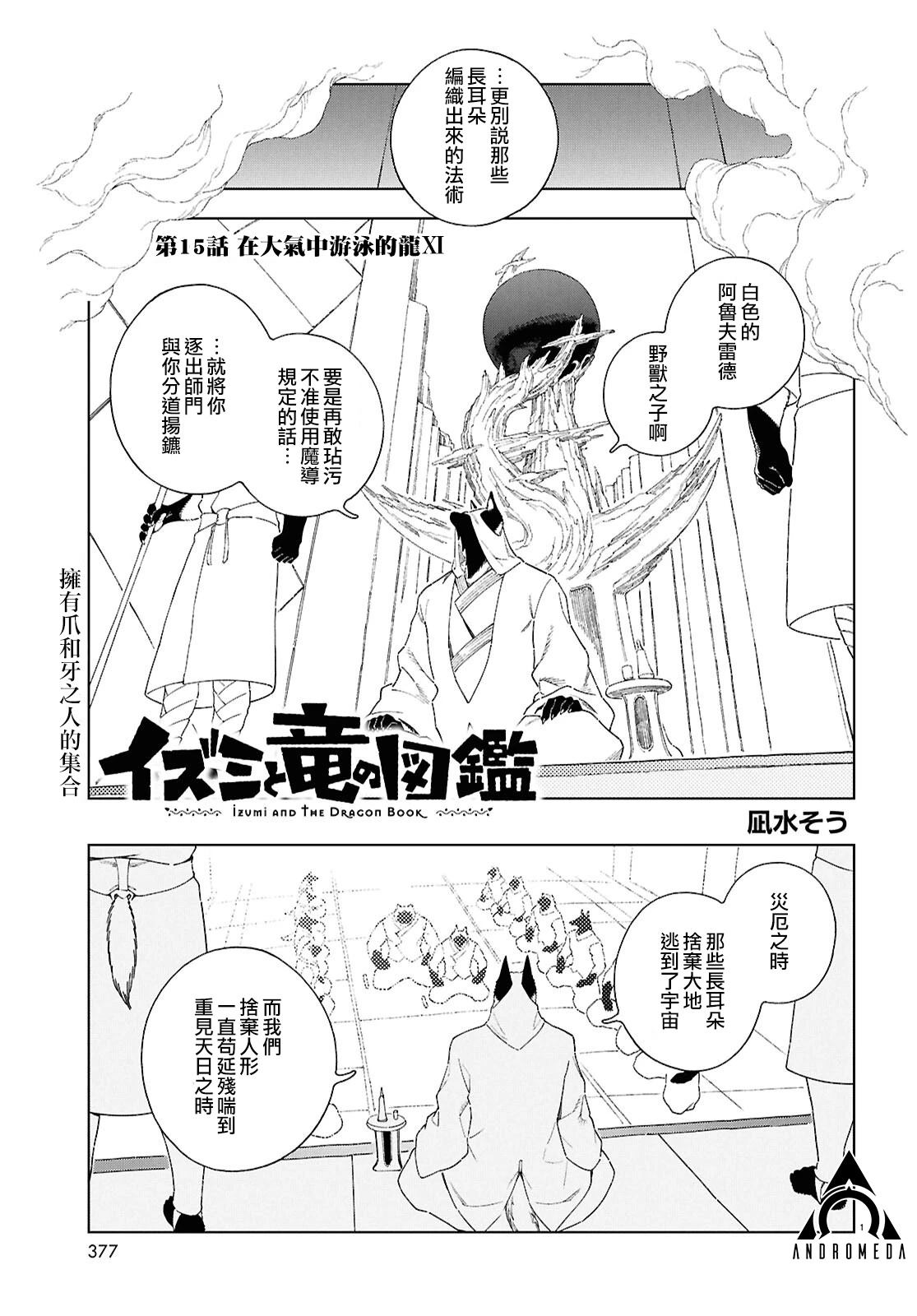 第15话0