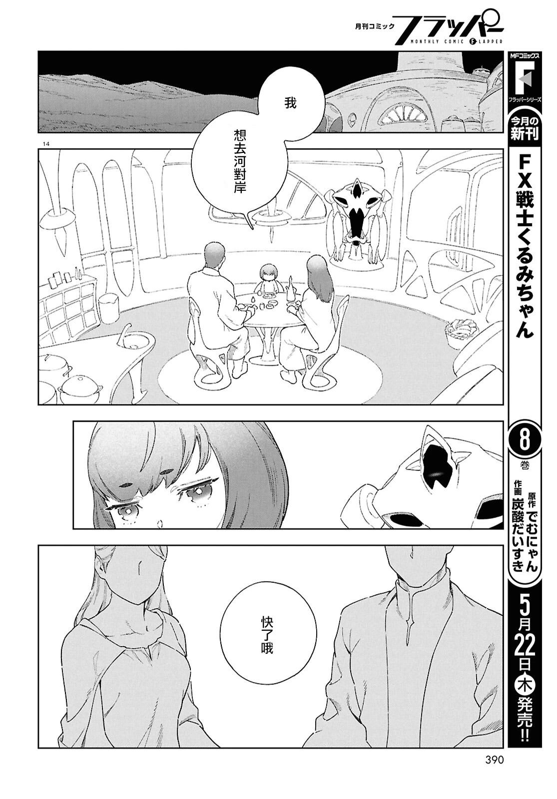 第15话13