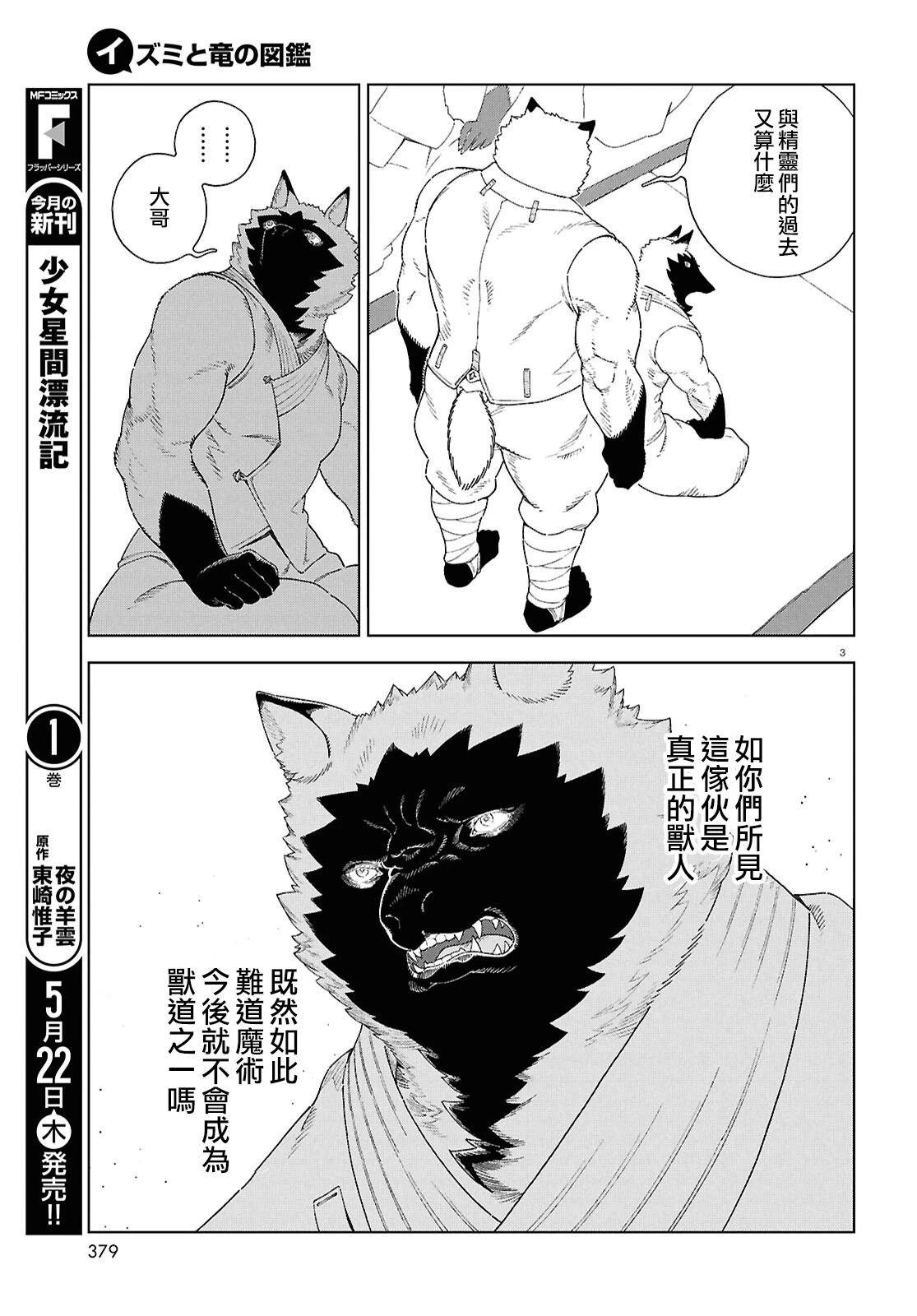 第15话2