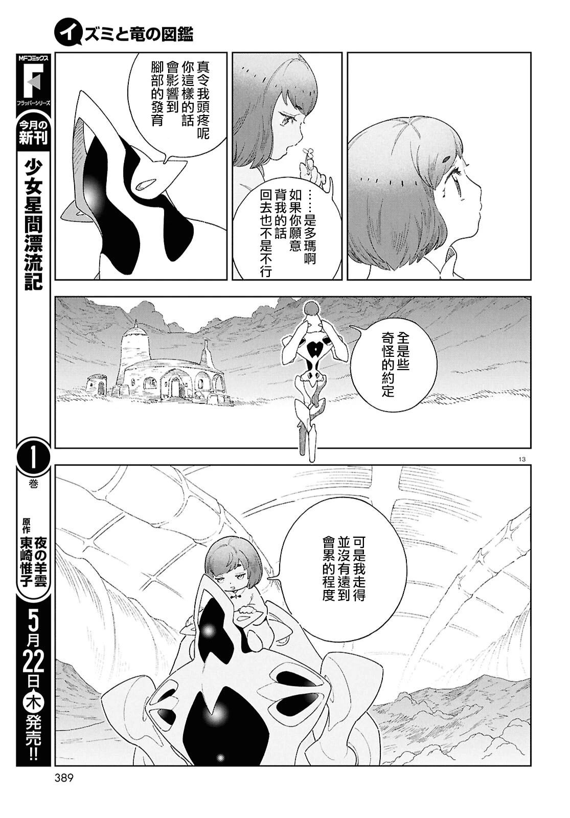 第15话12