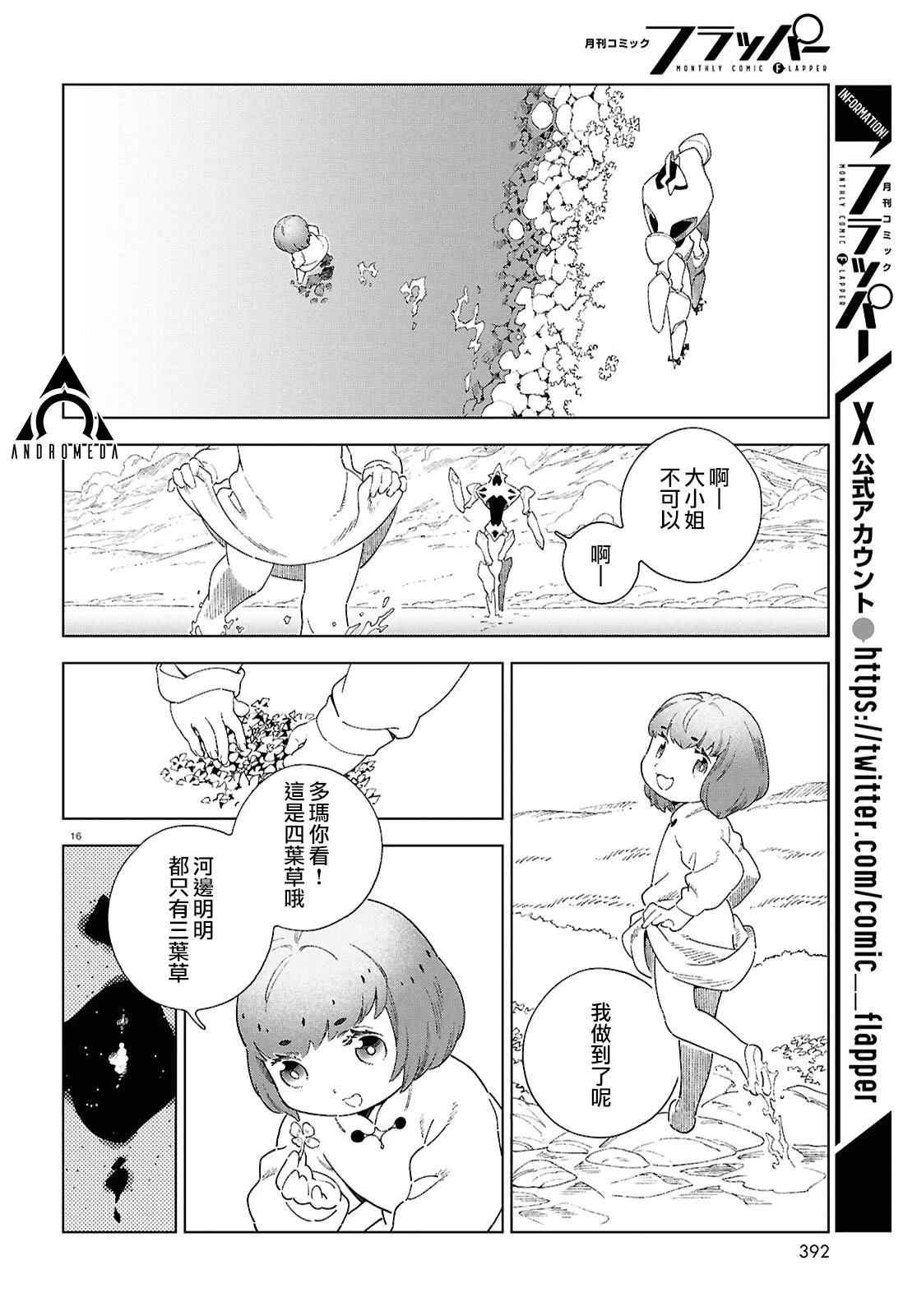 第15话15