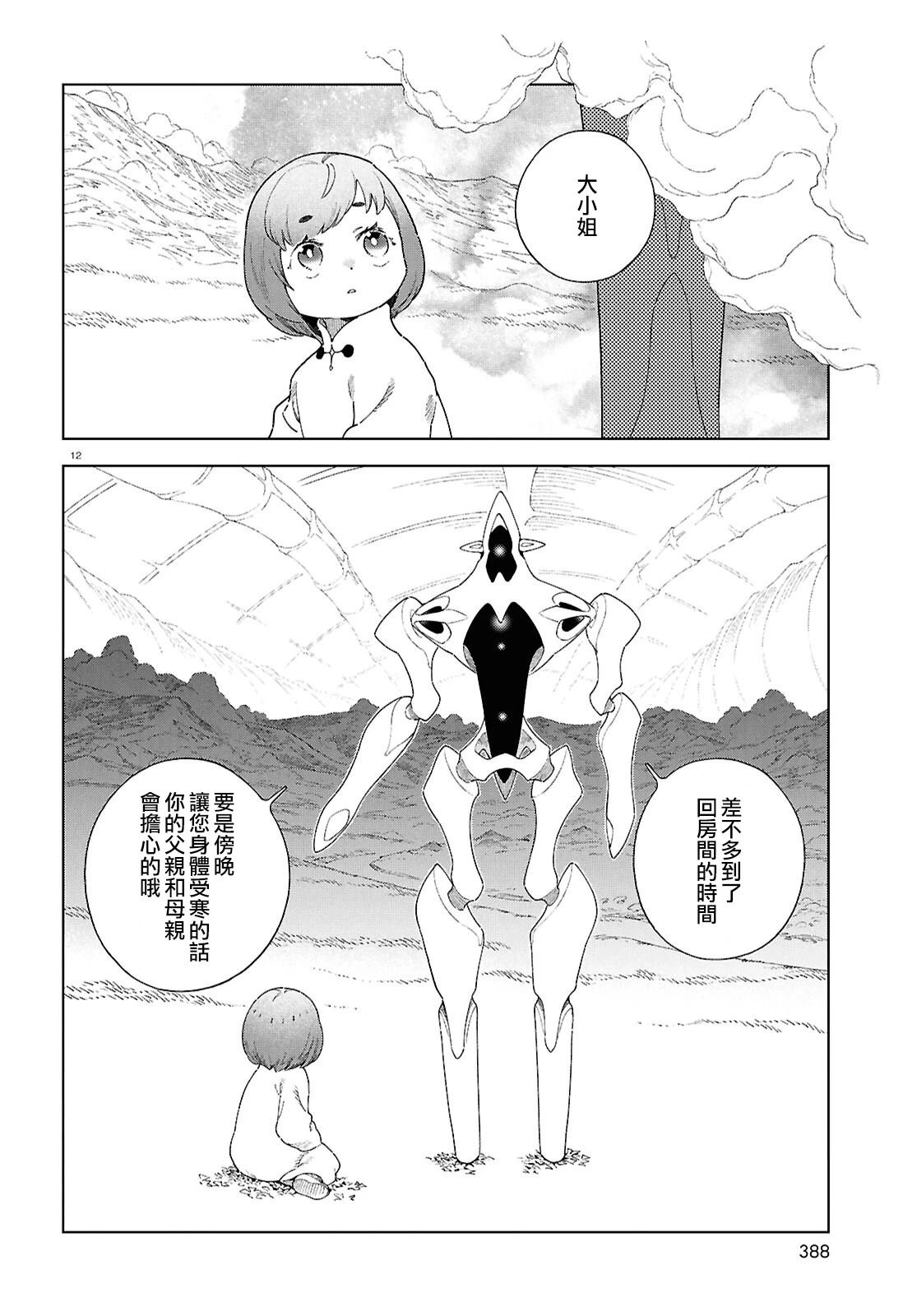 第15话11